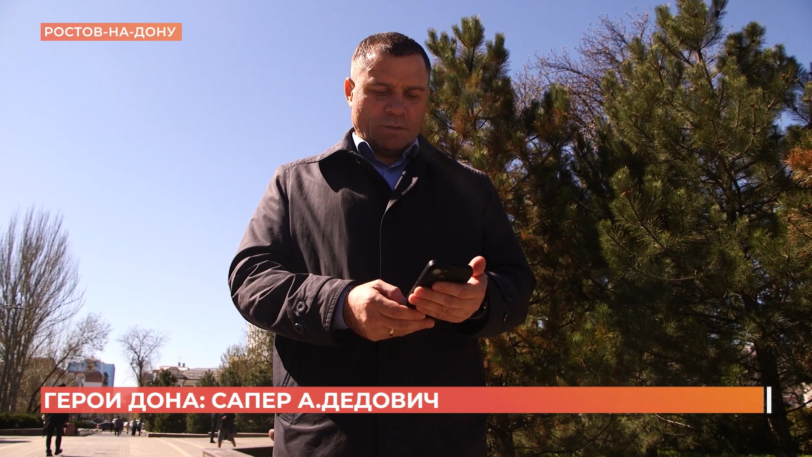 Герои Дона: сапер Артем Дедович