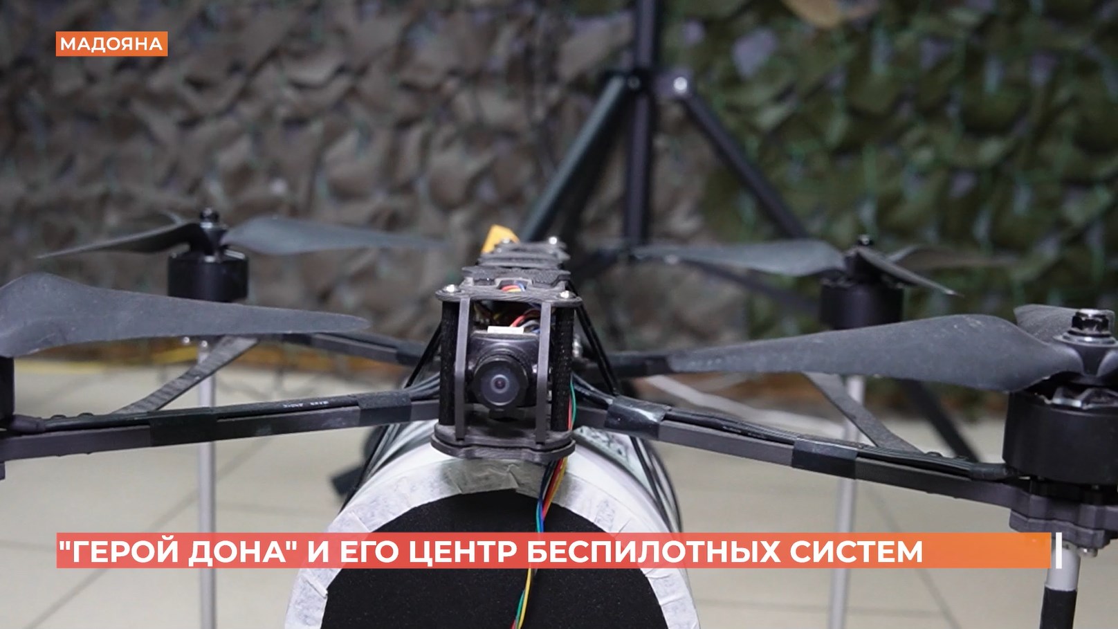 «Герой Дона» Виктор Приходько учит бойцов управлять беспилотниками