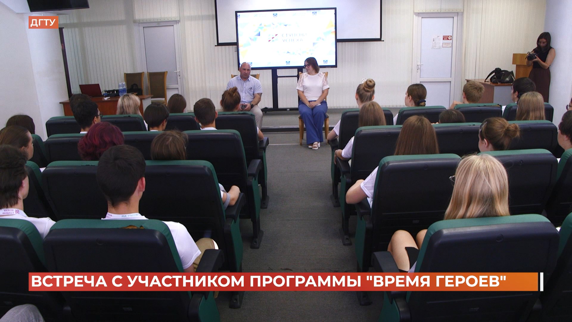 Участник программы «Время героев» Николай Прутиков встретился с донскими студентами