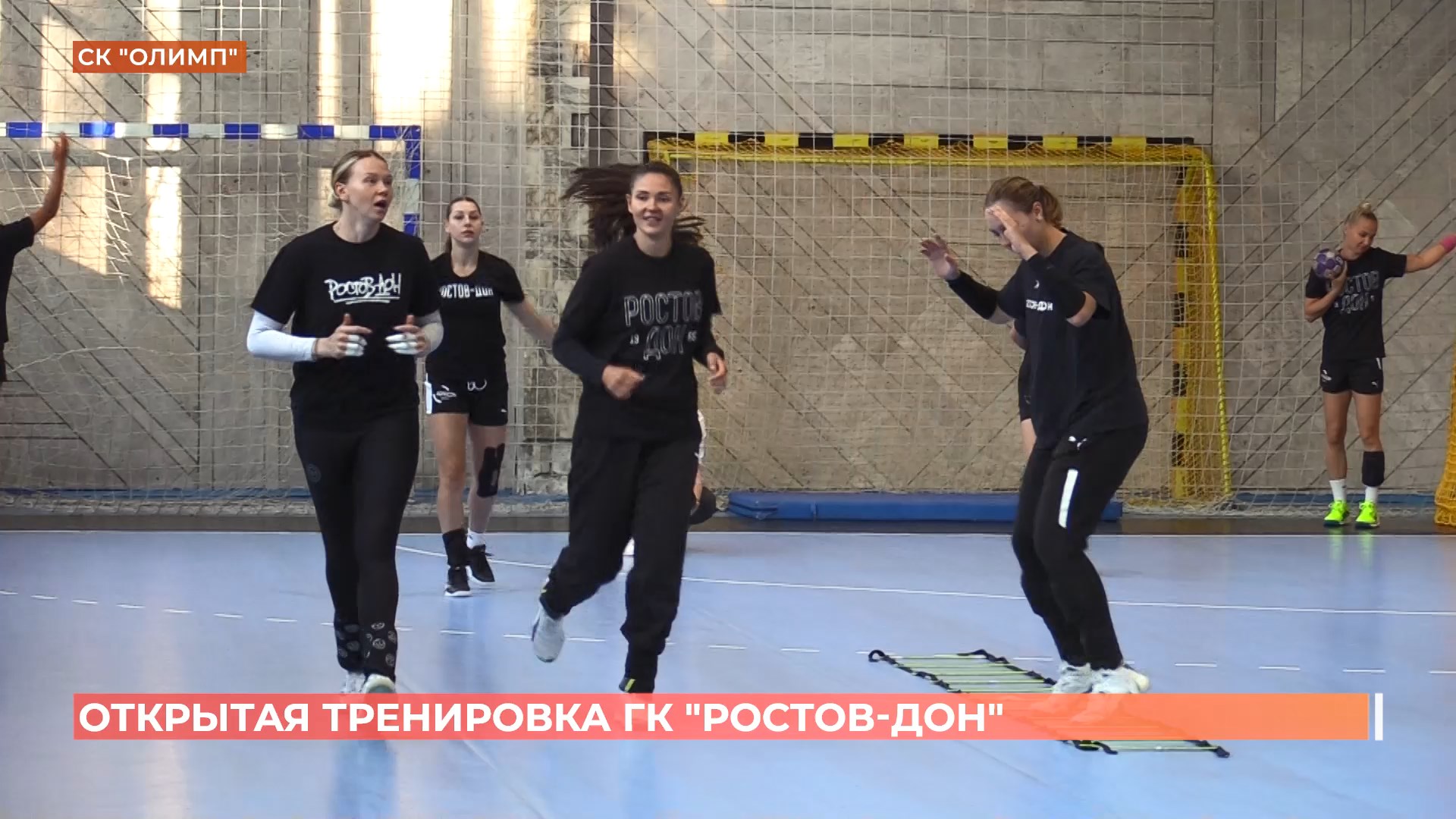 «Ростов-Дон» провел открытую тренировку перед турниром на Кубок губернатора РО по гандболу