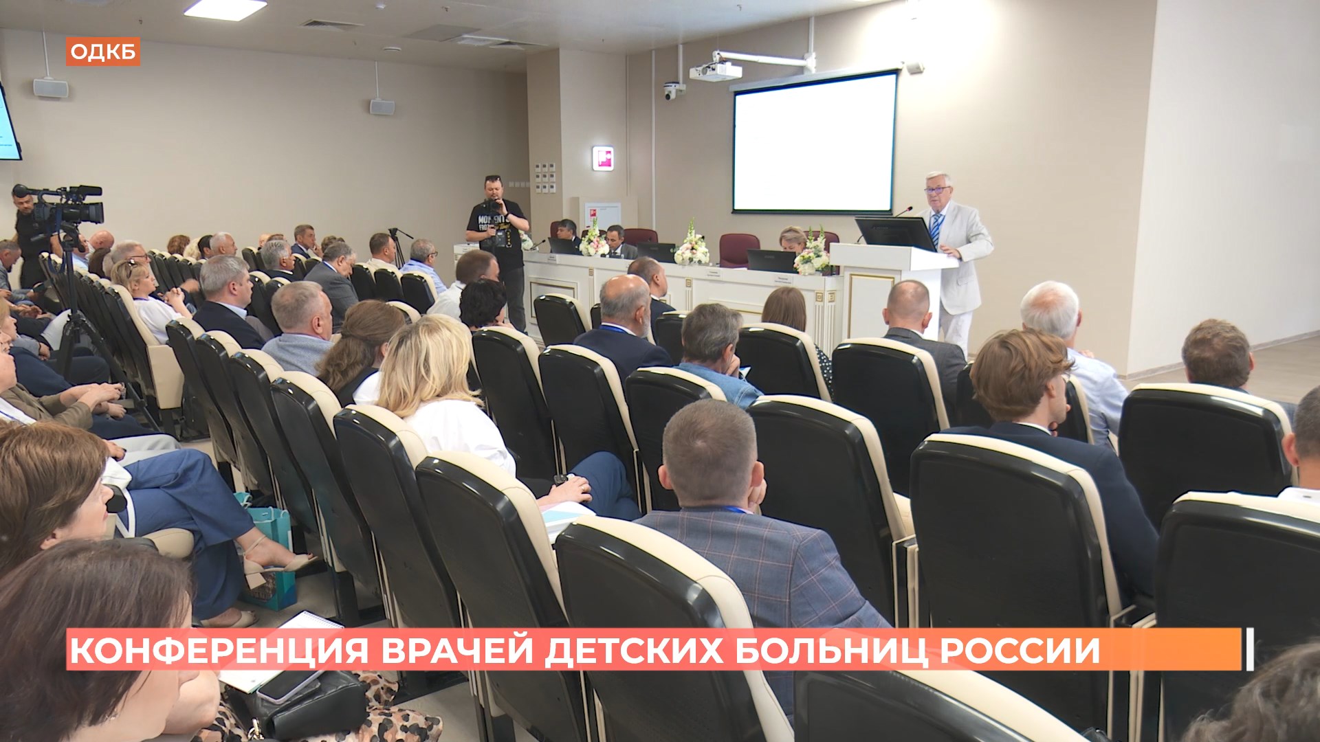 Конференция Ассоциации детских больниц России началась сегодня в ОДКБ