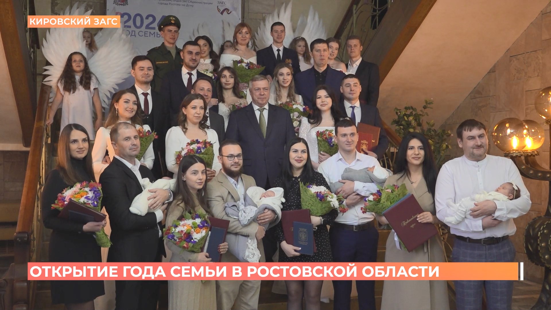 Год семьи в Ростовской области торжественно открыт