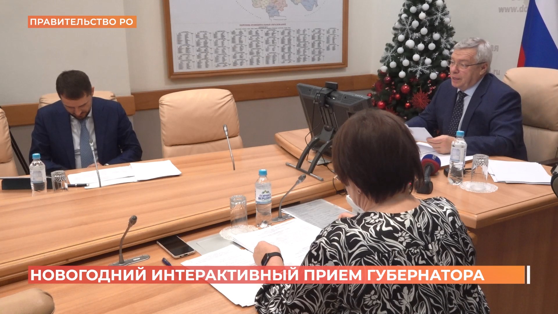 Новогодний интерактивный прием провел губернатор  Василий Голубев