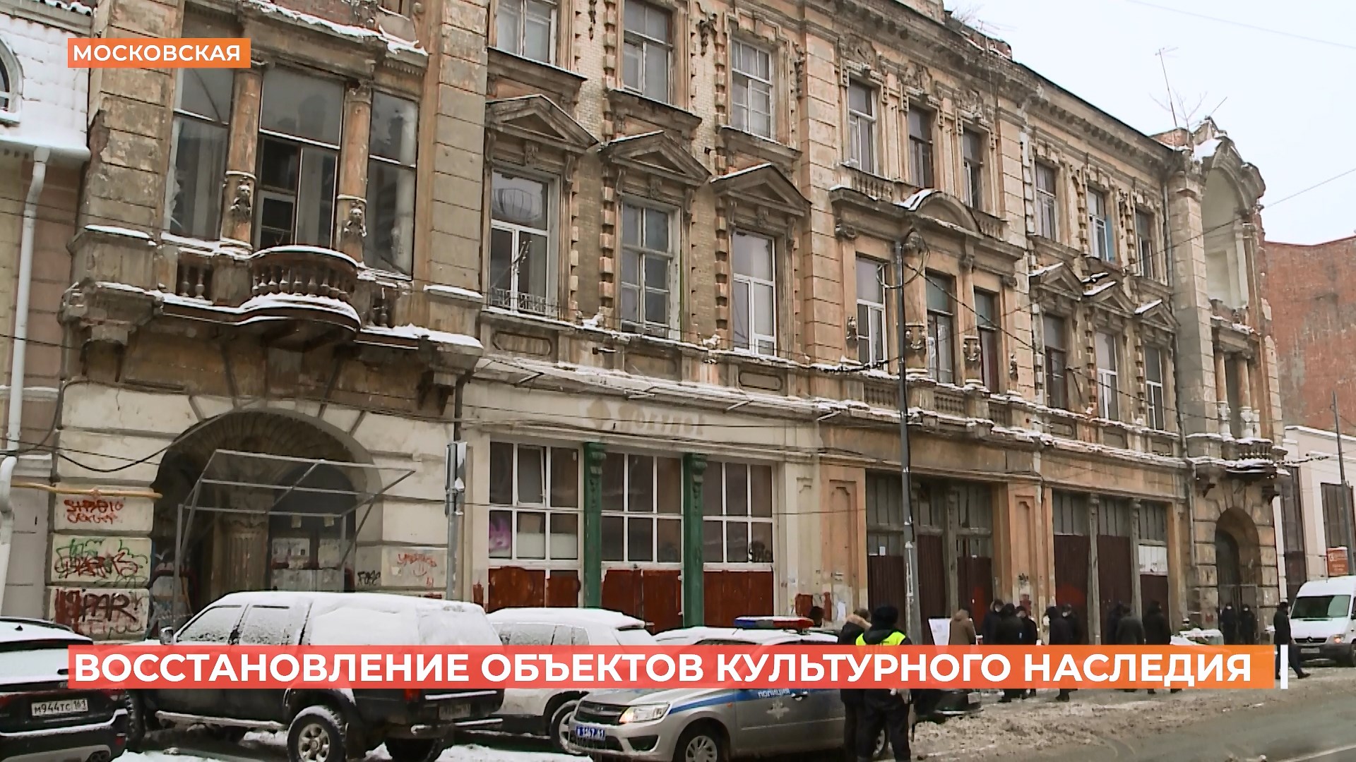 Не сносить, а ремонтировать: губернатор поручил разработать единый дизайн-код для исторического центра Ростова