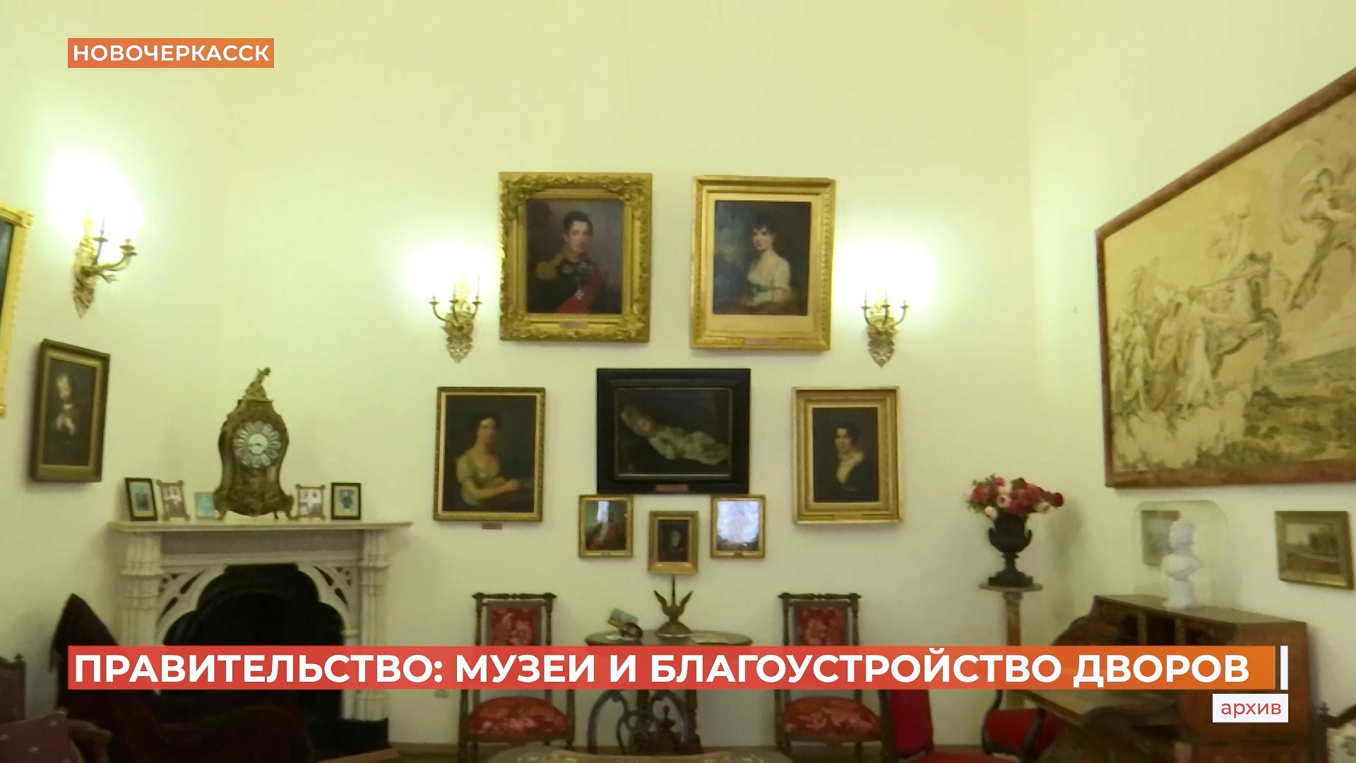 Новочеркасский музей истории донского казачества получит фондохранилище