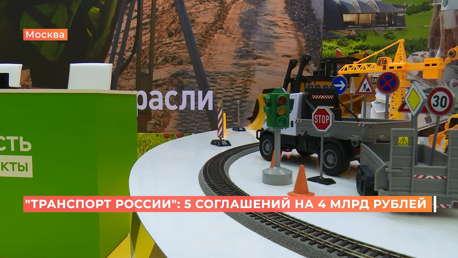 Соглашения на 4 миллиарда рублей подписала Ростовская область на всероссийском транспортном форуме