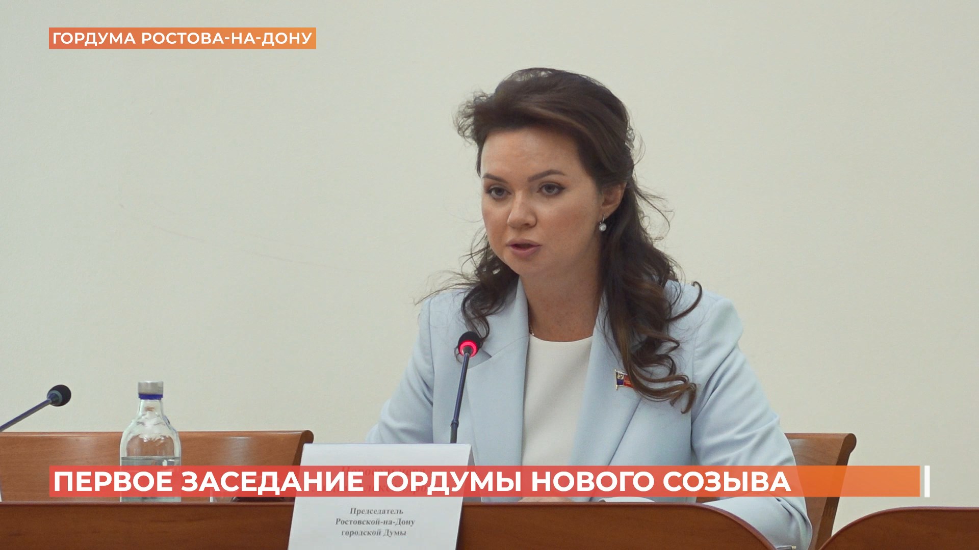 Новым председателем городской думы Ростова стала Лидия Новосельцева