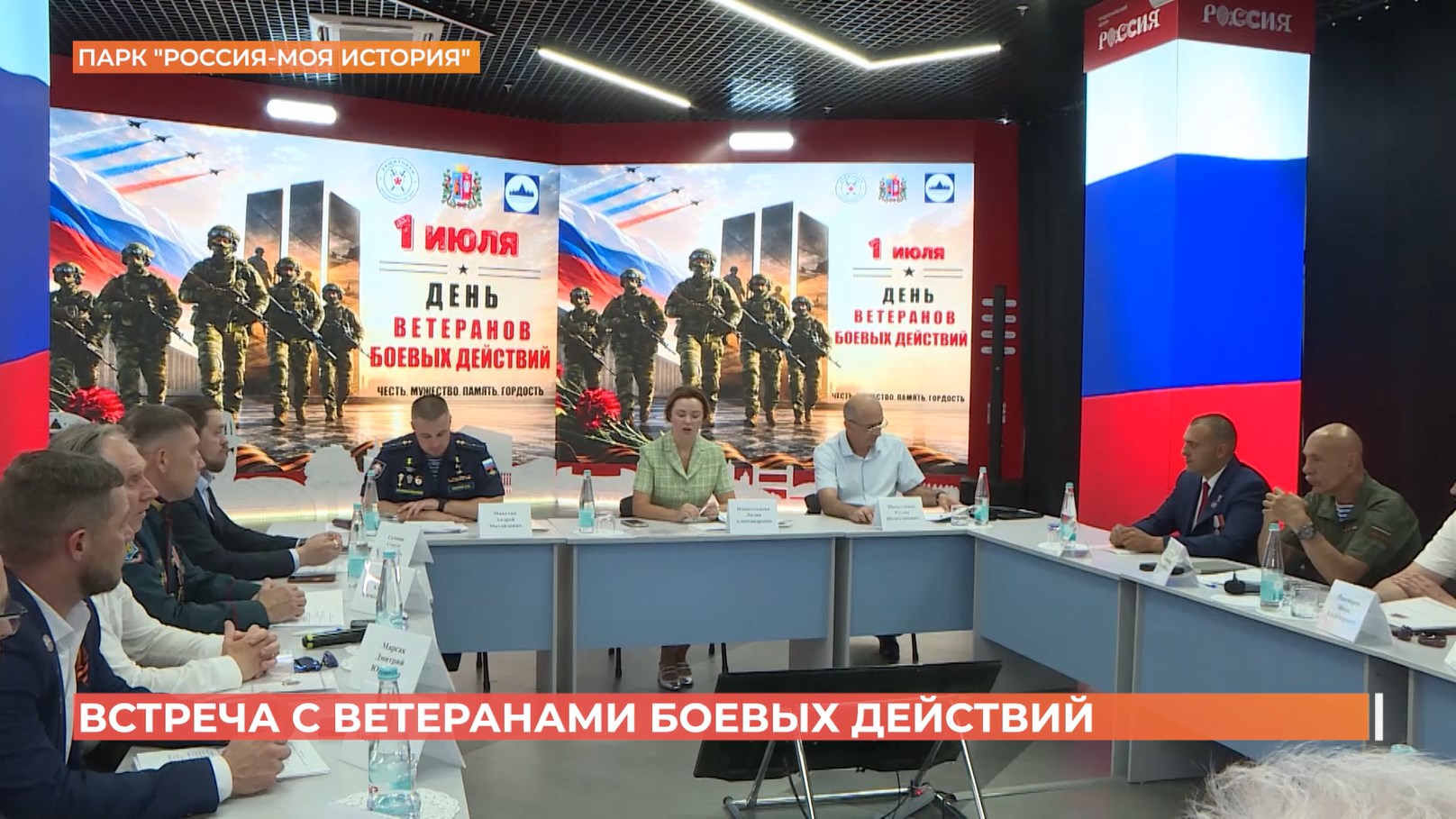 Депутаты Гордумы встретились с ветеранами боевых действий