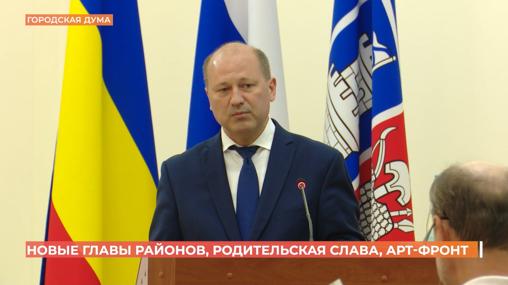 В Кировском и Первомайском районах Ростова новые главы администраций