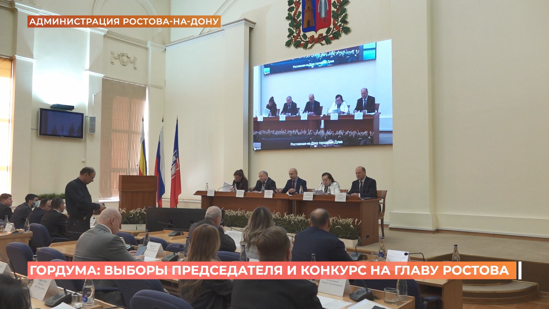 Зинаида Неярохина снова избрана председателем Гордумы Ростова