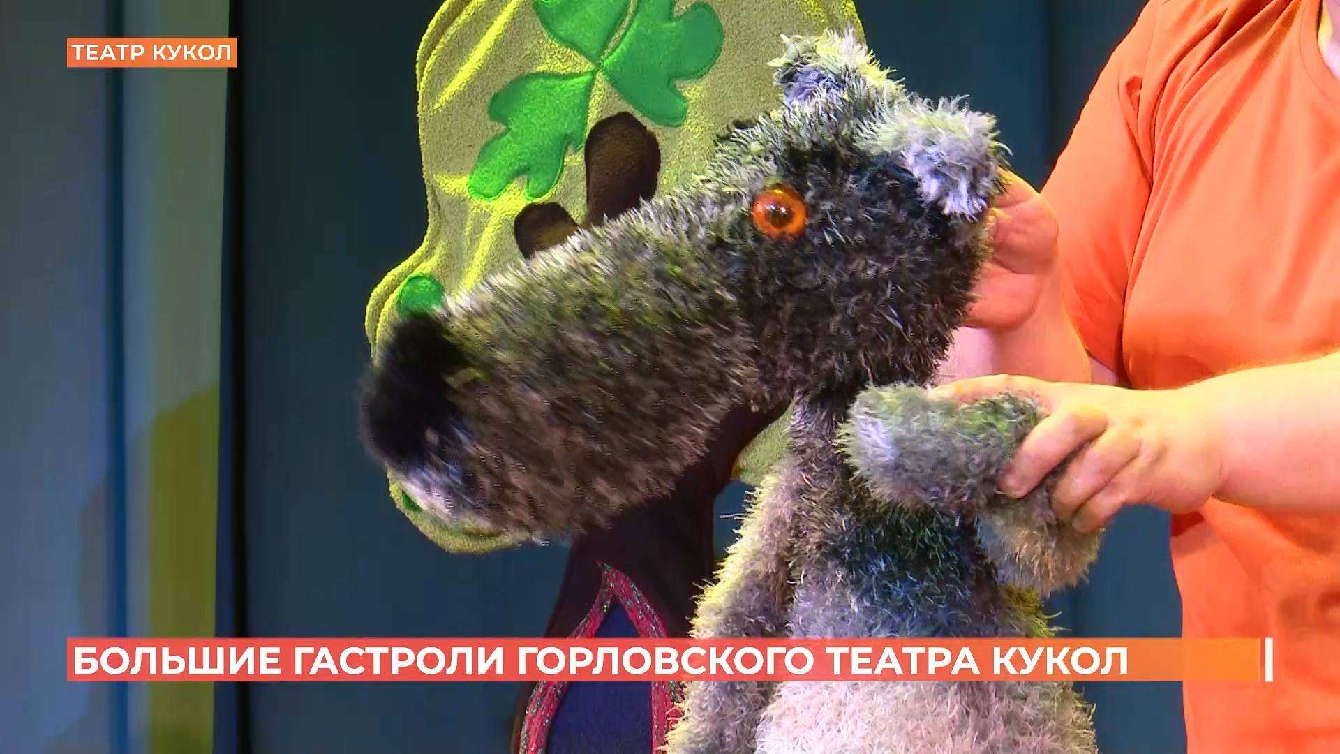 Горловский театр кукол впервые отправился в большой гастрольный тур и приехал в Ростов