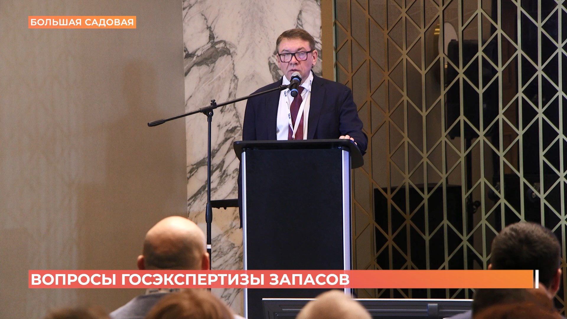 Вопросы госэкспертизы запасов обсудили в Ростове