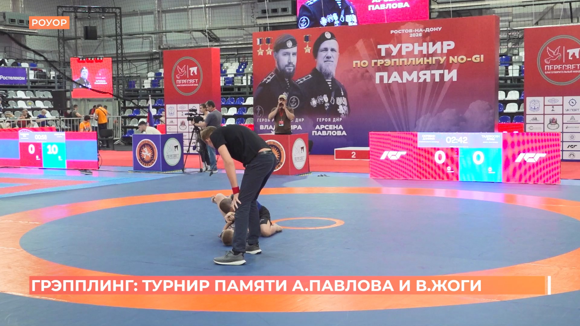 Турнир по грэпплингу памяти Арсена Павлова и Владимира Жоги провели в Ростове