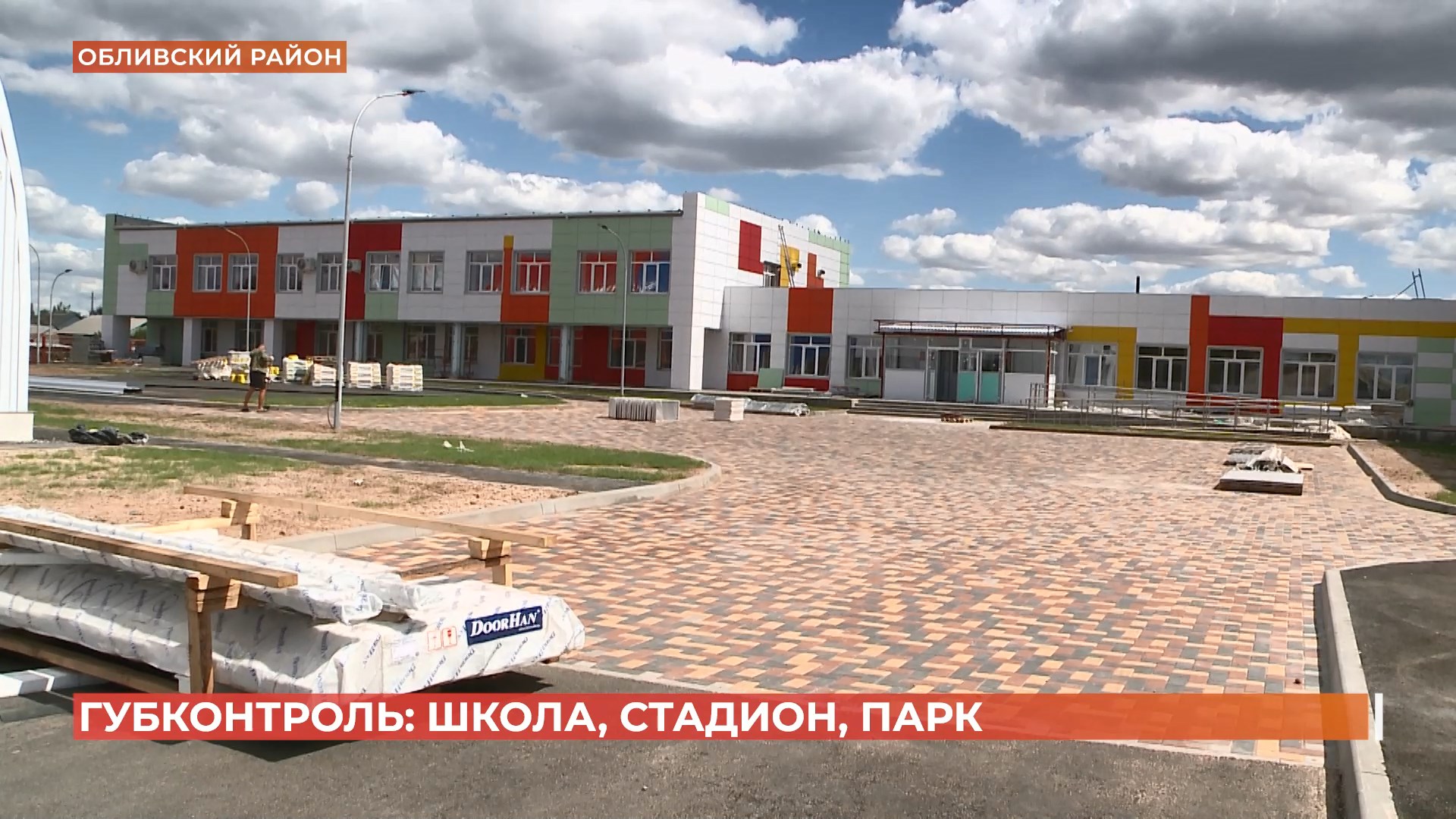 Группа губернаторского контроля проинспектировала соцобъекты в Обливском районе