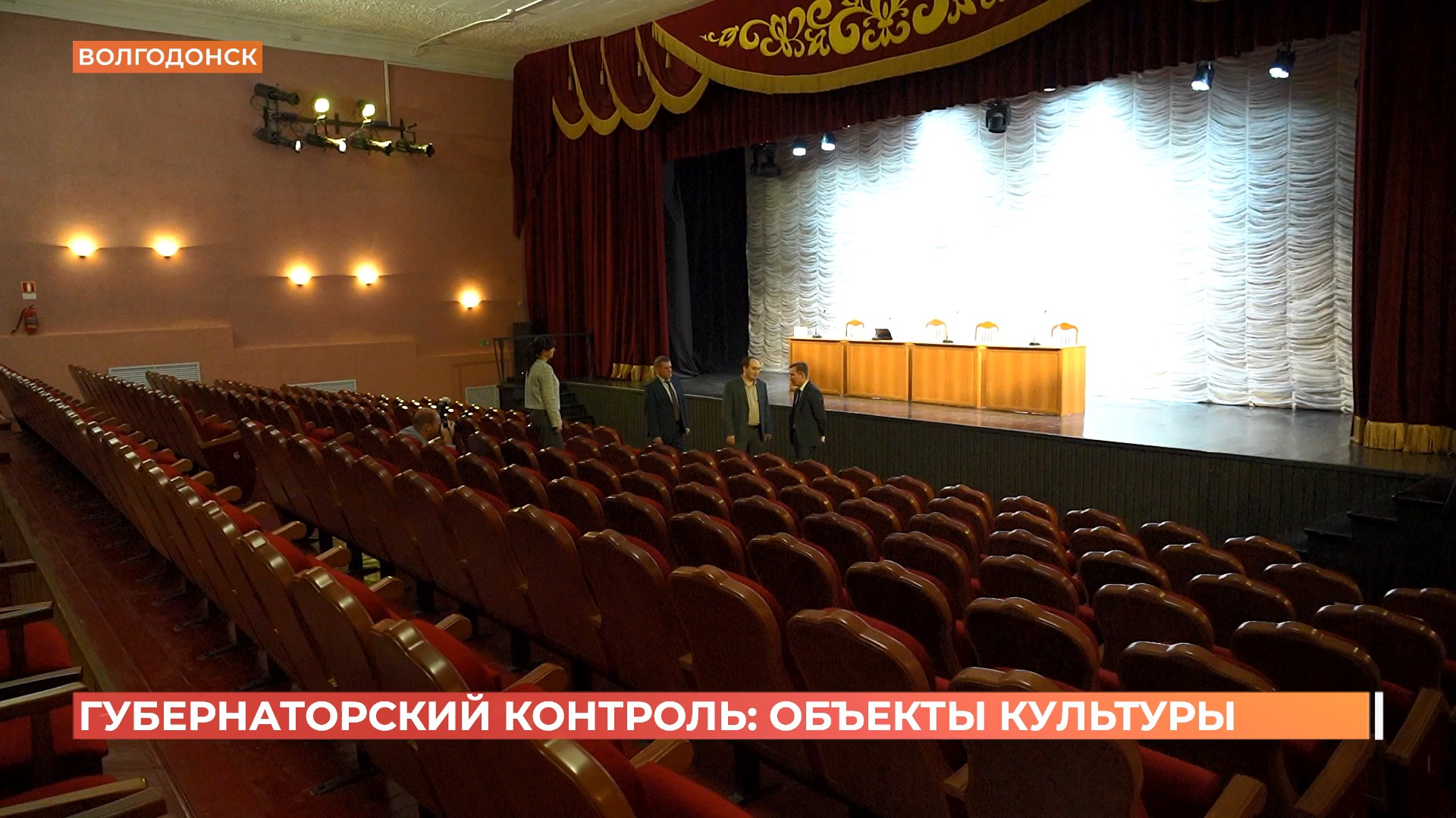 Группа губернаторского контроля  посетила  учреждения  культуры Волгодонского района