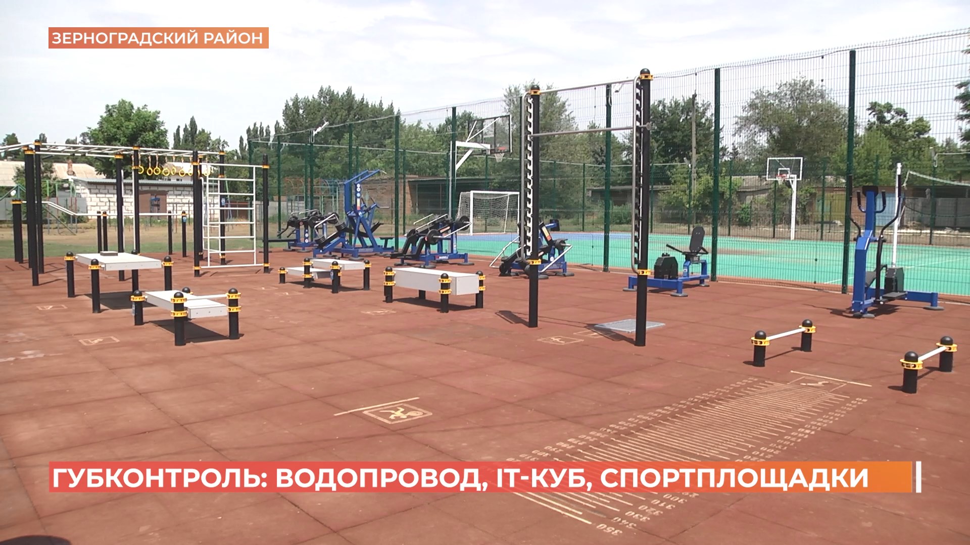 Водовод, IT-куб и спортплощадки проверила группа губернаторского контроля в Зерноградском районе