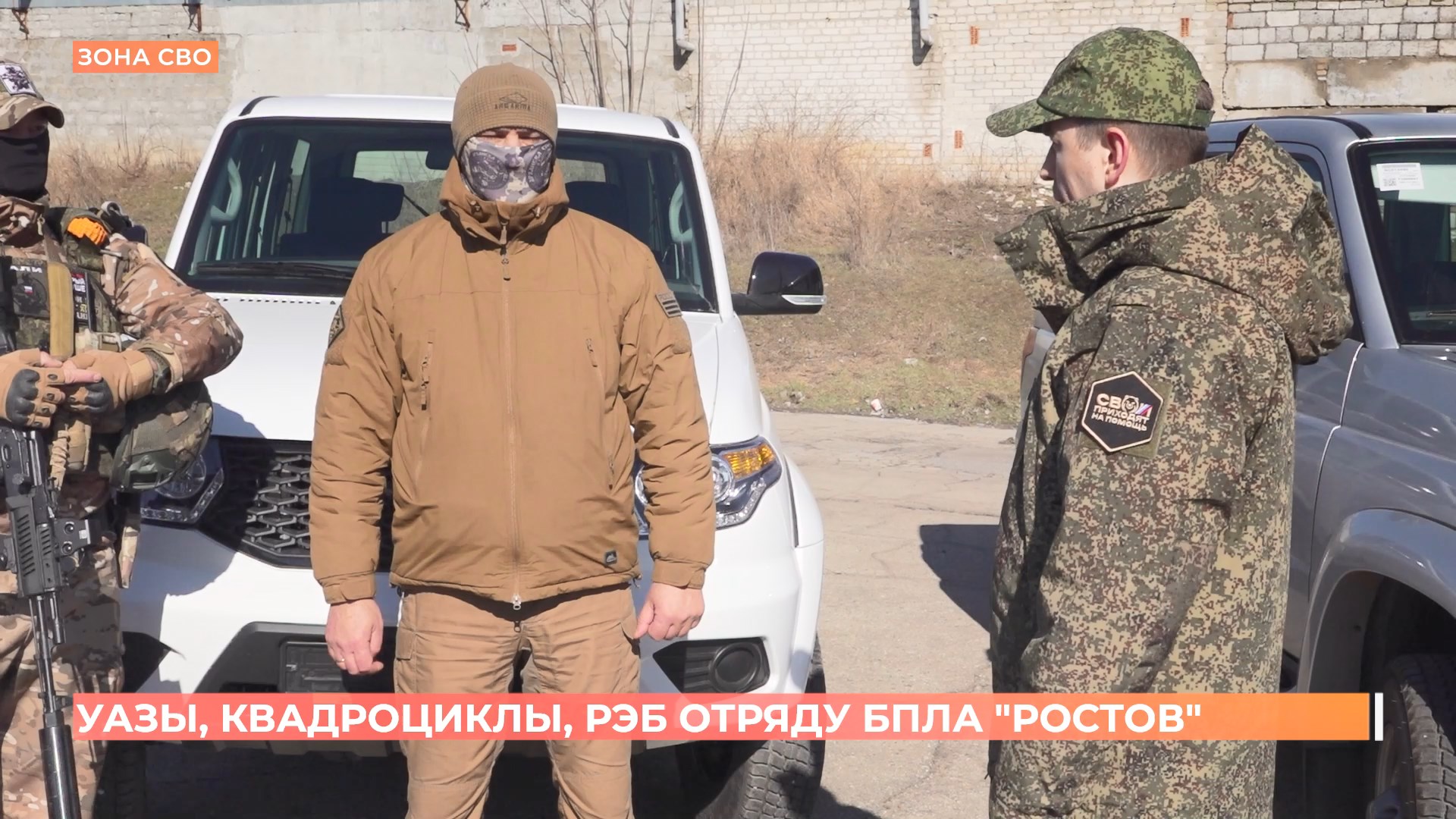 Партию военно-технической помощи отправили бойцам отряда беспилотников «Ростов»