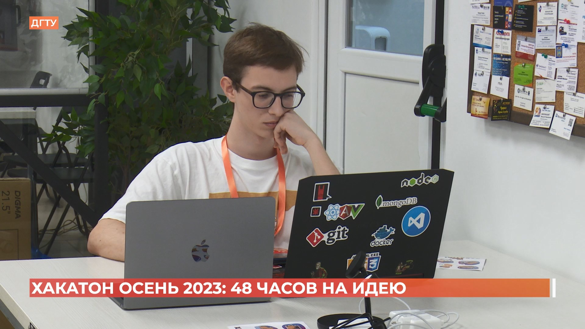 Форум программных разработчиков «Хакатон осень 2023» провели в Ростове