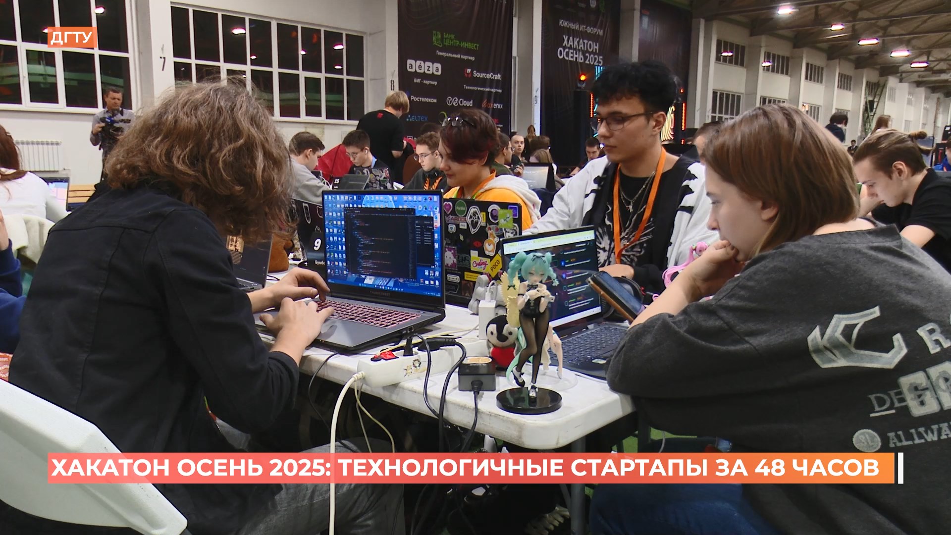 Студентов из 57 образовательных учреждений страны собрал осенний хакатон в Ростове