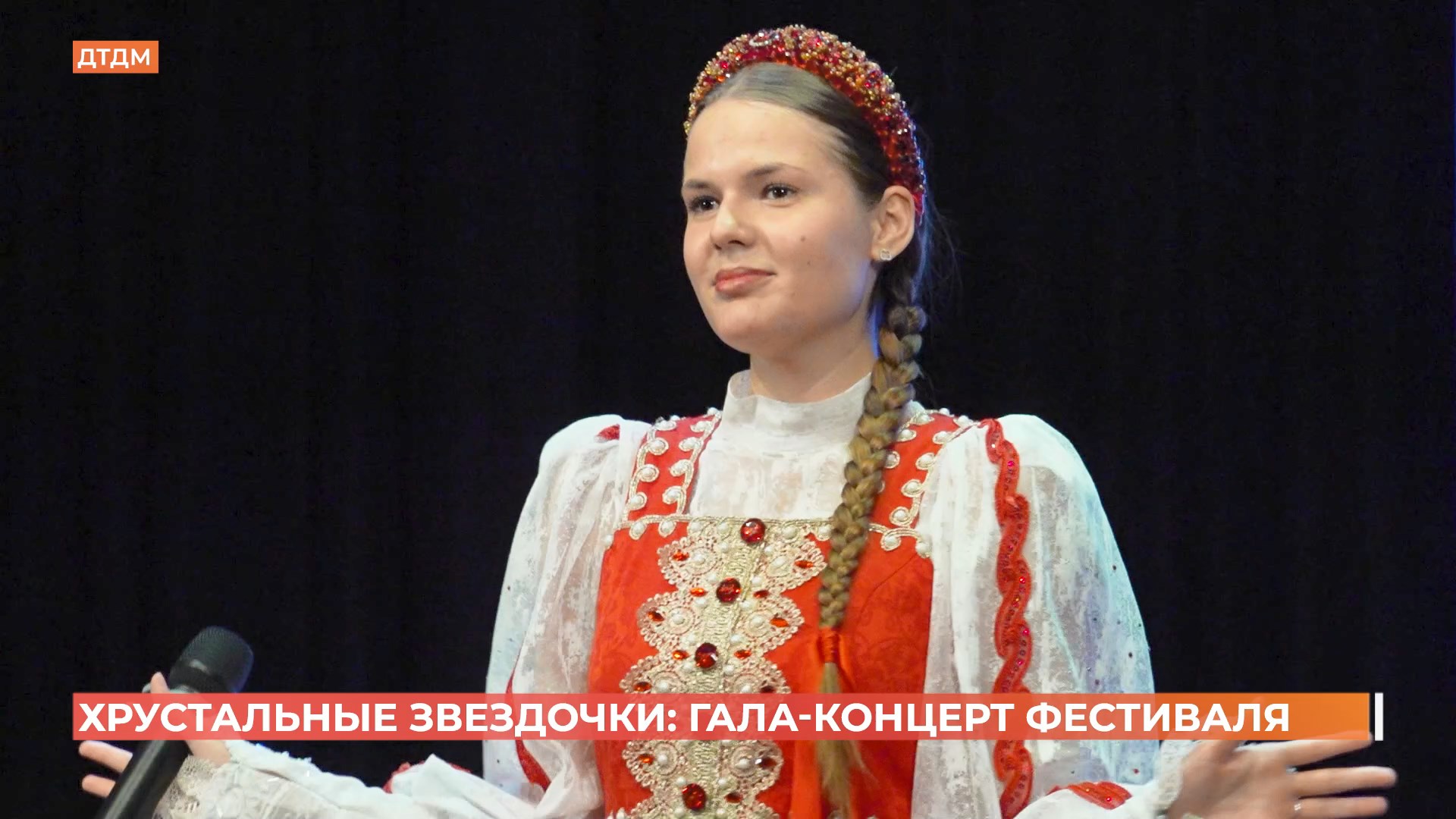 Этап всероссийского фестиваля-конкурса «Хрустальные звездочки» прошел в Ростове