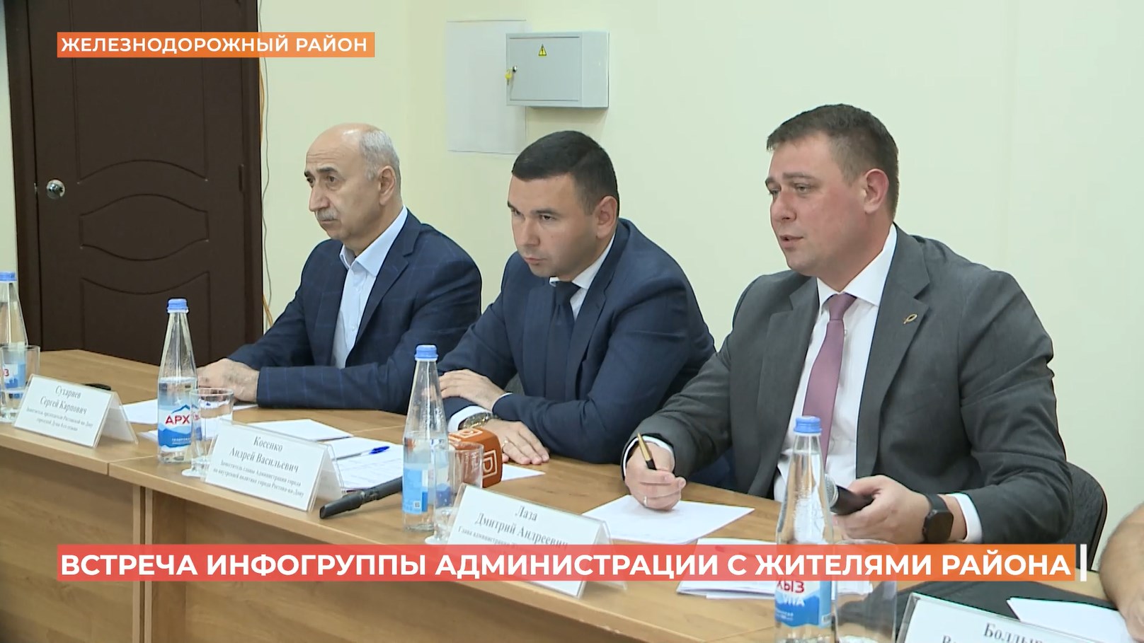 Инфогруппа администрации железнодорожного района встретилась с местными жителями