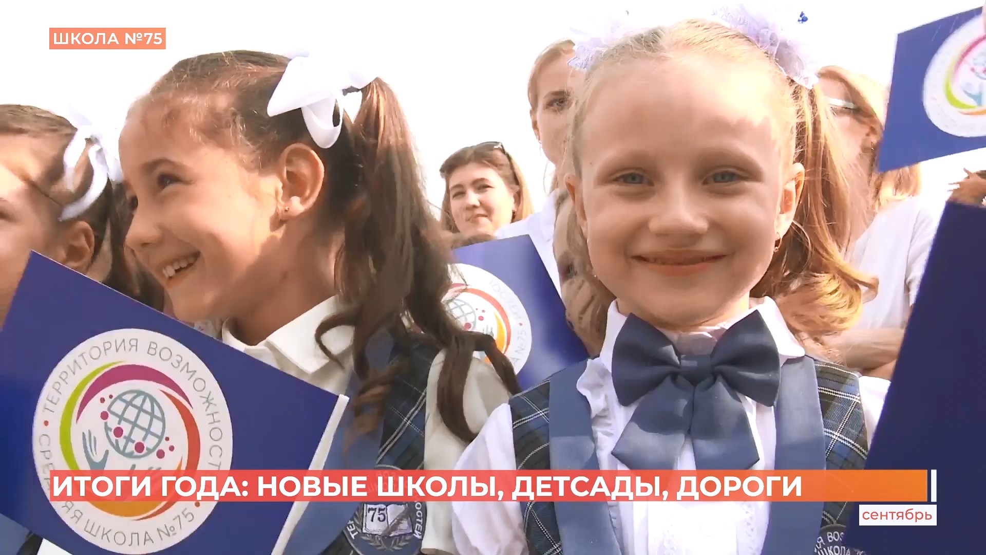 Итоги года: новые детсады, школы и дороги Ростова