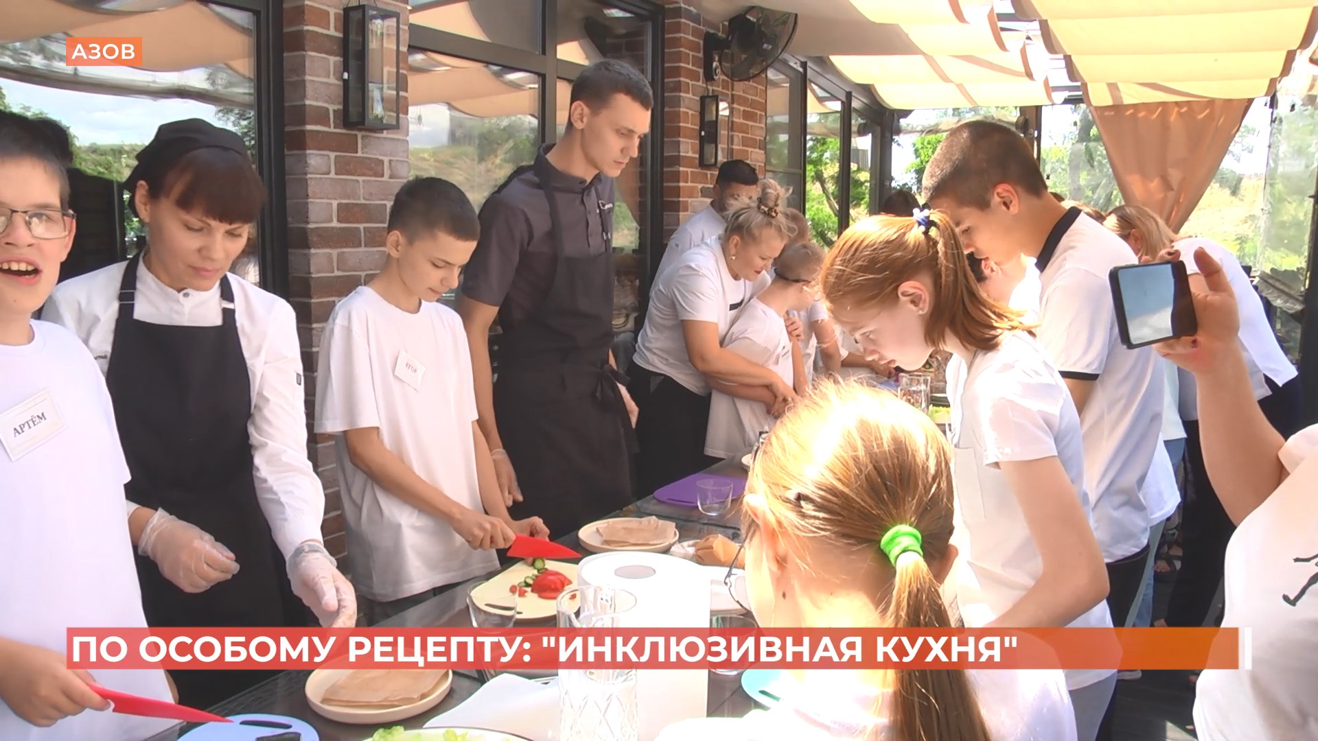 Проект «Инклюзивная кухня» распространяется по всей области: Азов
