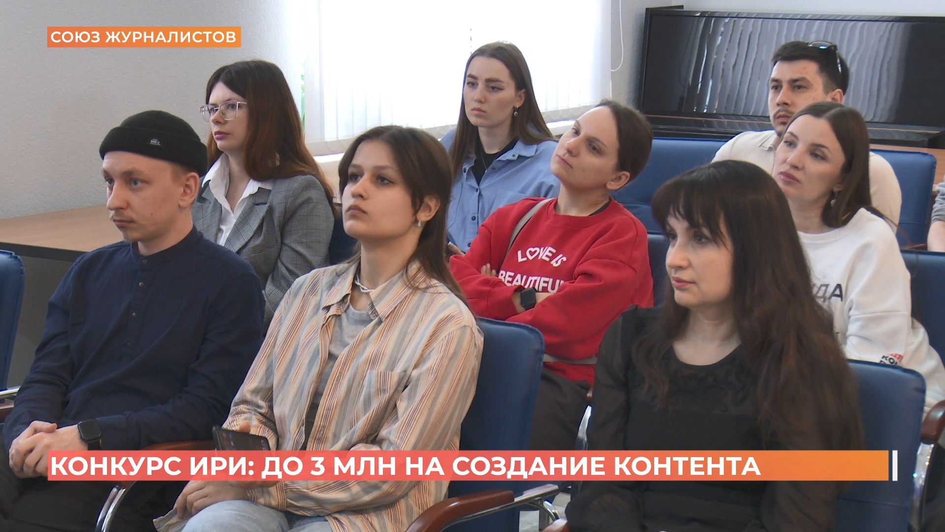 До 3 млн рублей могут получить работники региональных СМИ и блогеры на создание спецпроектов