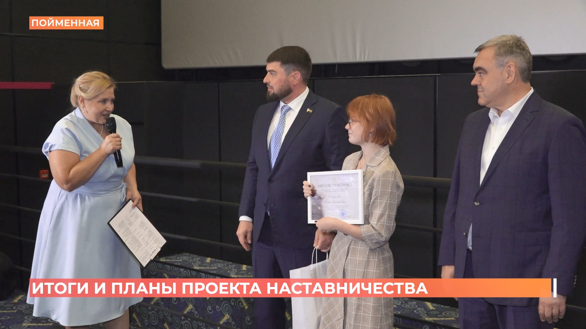 «Белый ангел»:  итоги и планы проекта наставничества