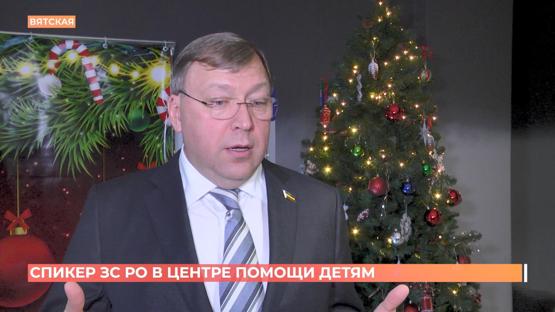 Подопечных Ростовского центра помощи детям №7 навестил председатель Заксобрания