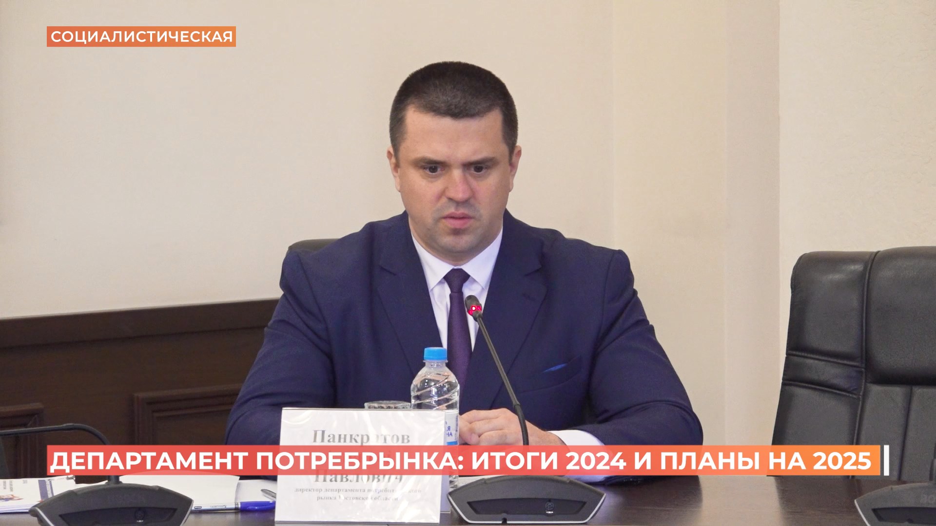 Ростовская область в тройке регионов-лидеров по защите прав потребителей