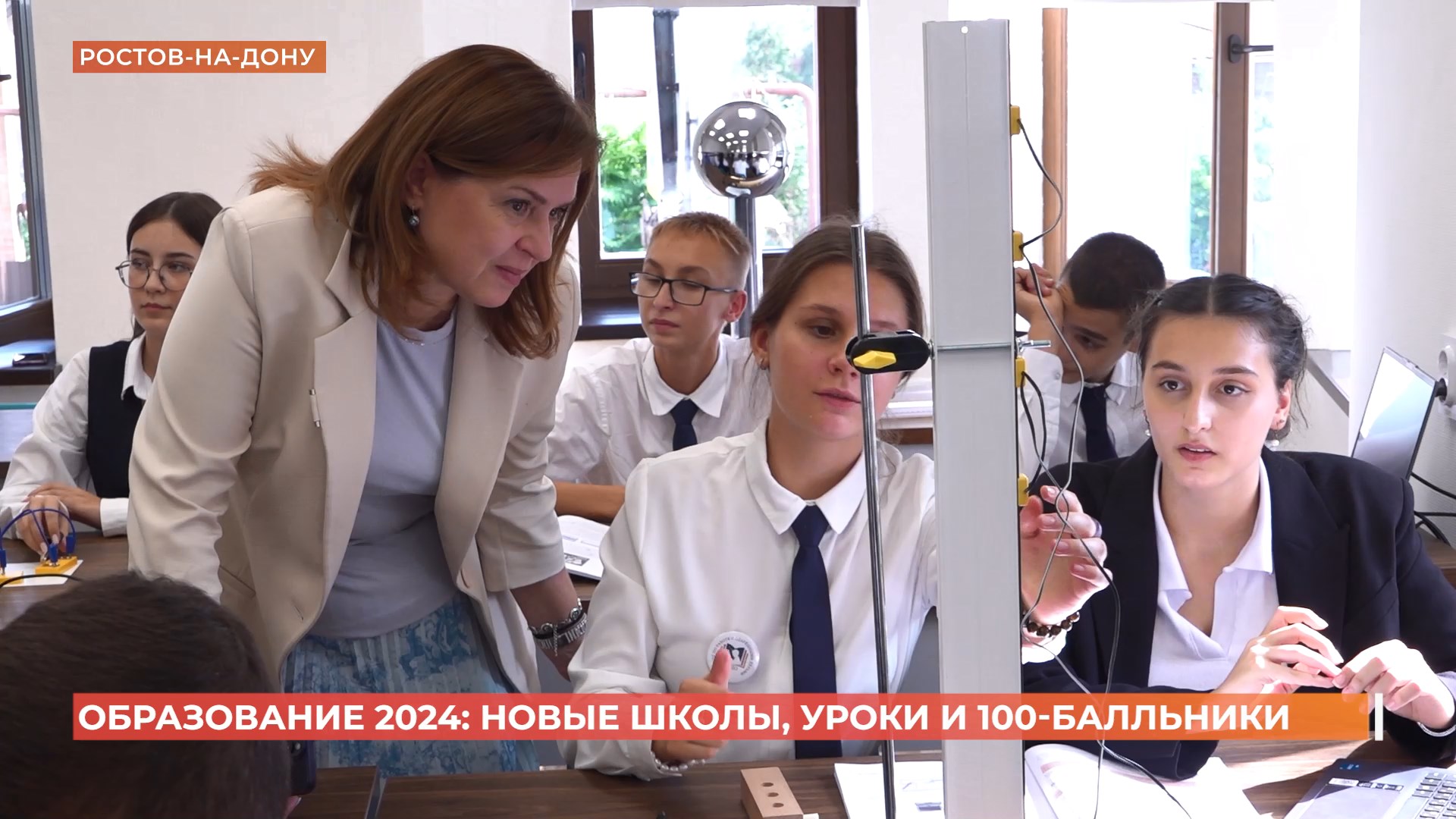 В Ростове и на Дону. Life. Образование — 2024