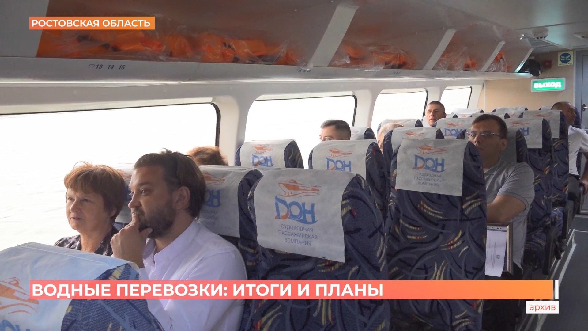 На Дону закрыли сезон водных перевозок: итоги навигации