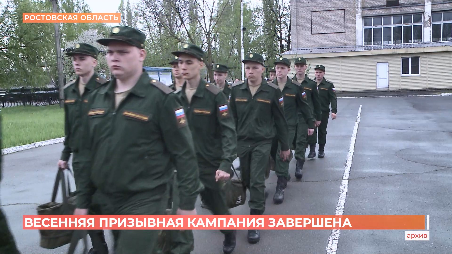 Весенняя призывная кампания завершена в Ростовской области