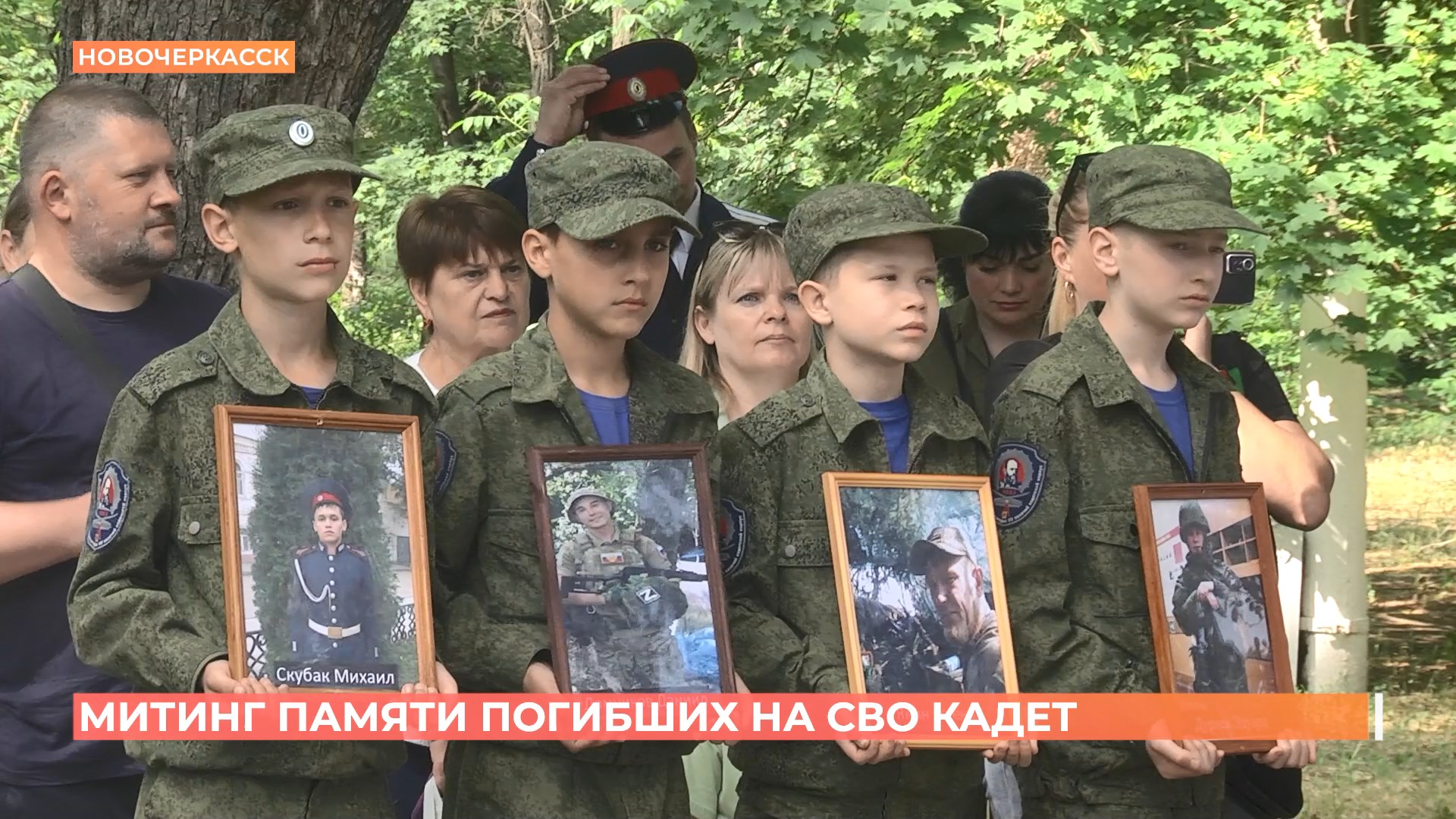 Память погибших выпускников Донского казачьего кадетского корпуса почтили в Новочеркасске