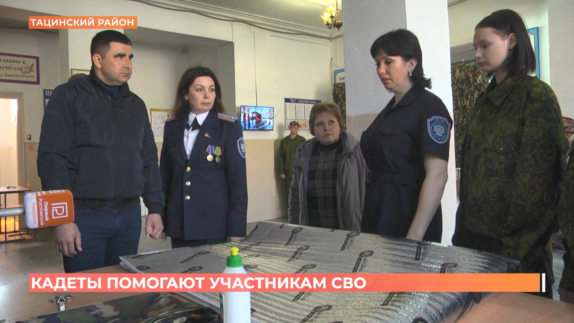 Тацинские кадеты помогают воюющим на СВО казачьим подразделениям