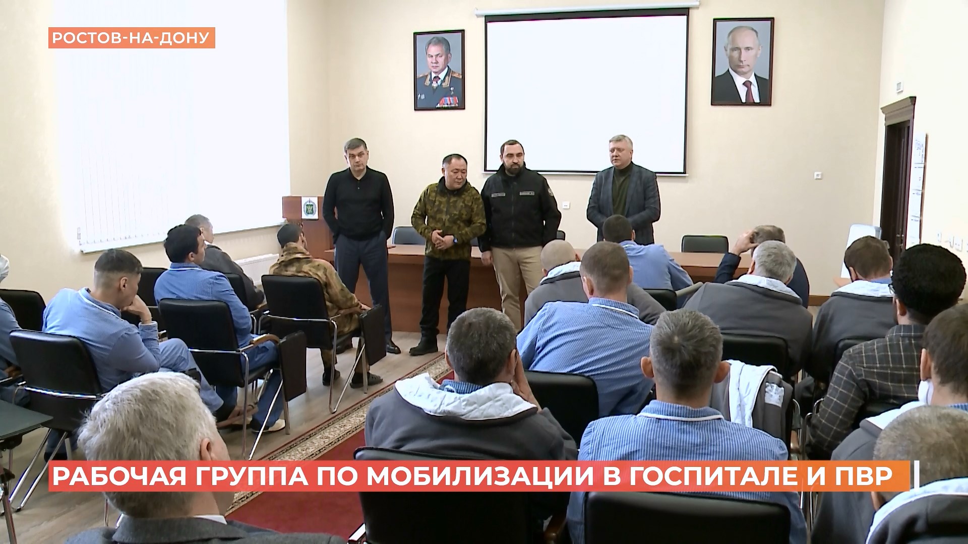 Парламентская рабочая группа по мобилизации приехала в Ростов