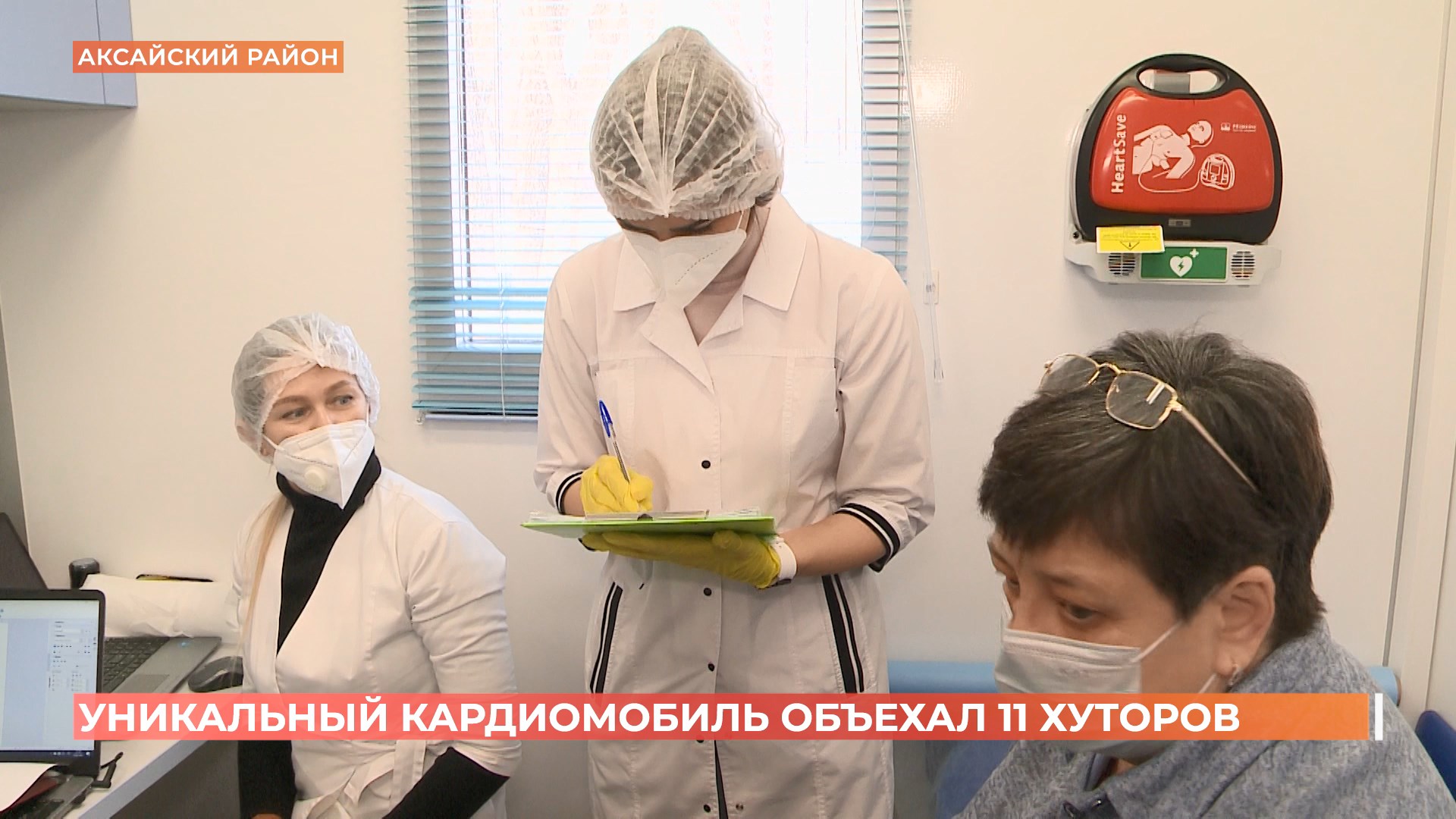 Специалисты РОКБ дважды в неделю принимают сердечников по месту их жительства
