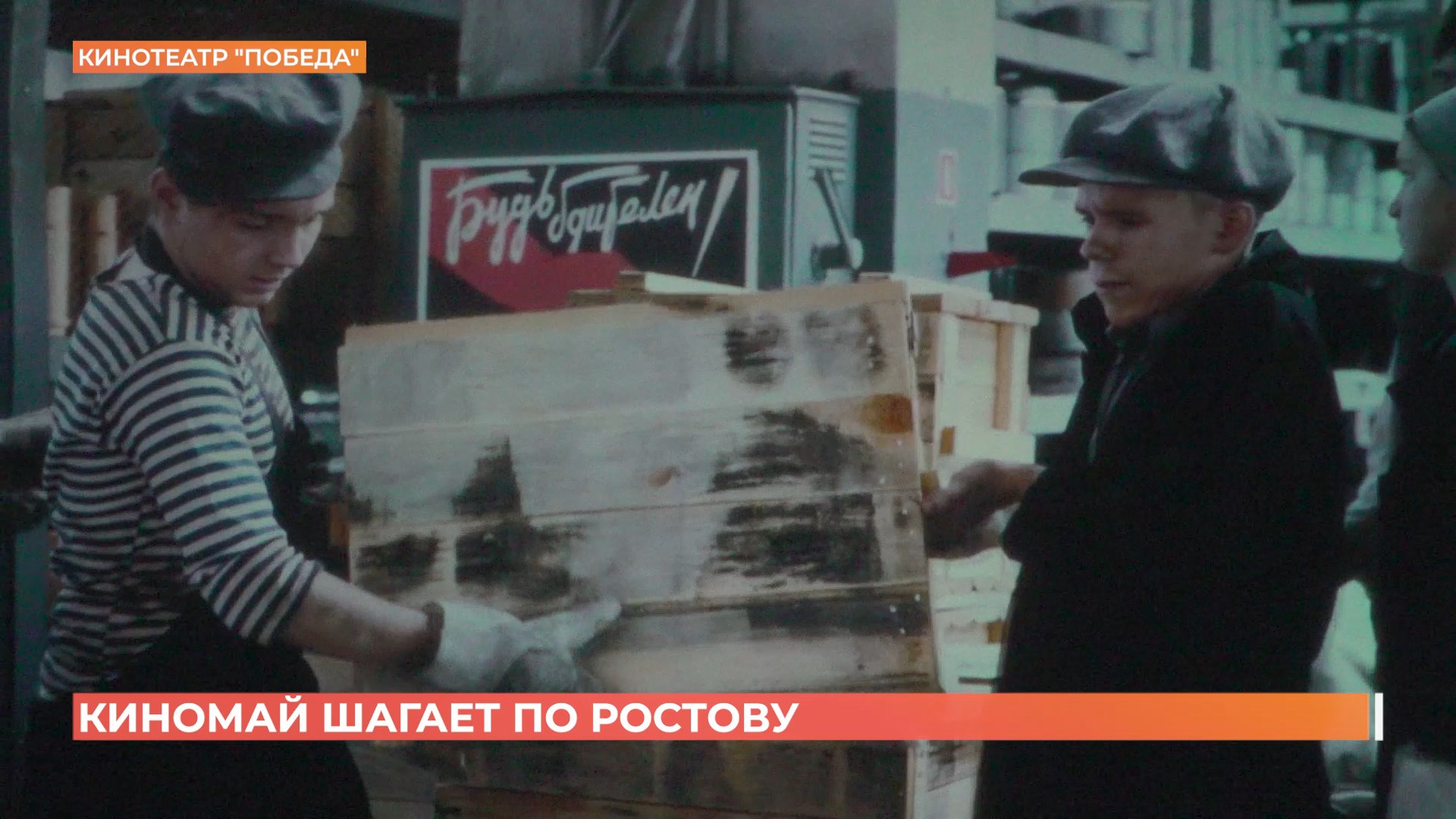 Ленту новосибирской детской киностудии «Наследники Победы» показали в кинотеатре «Победа»