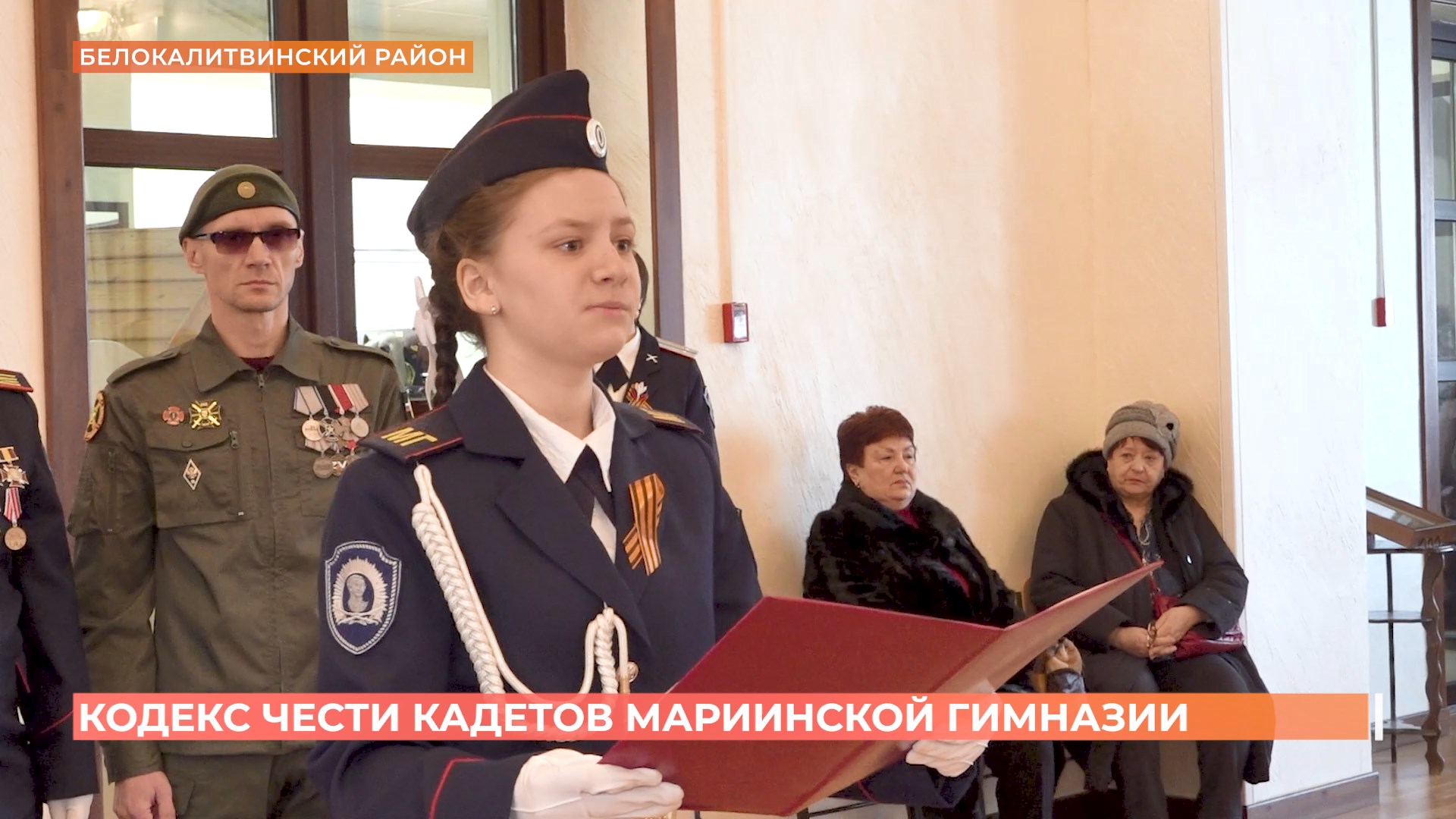 Кодекс чести приняли воспитанницы Мариинской гимназии