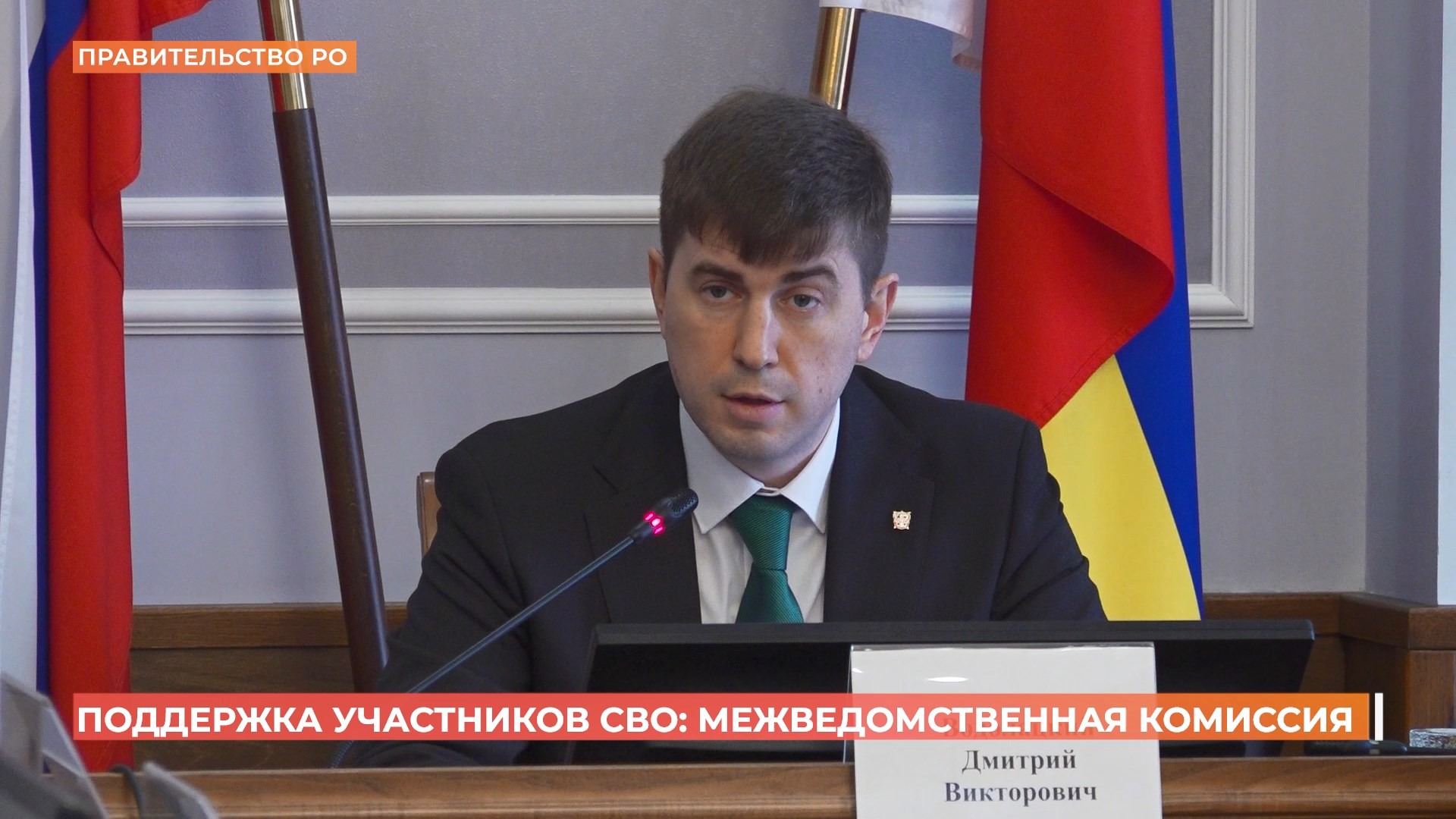 Меры поддержки участников СВО и их семей переведут в электронный формат