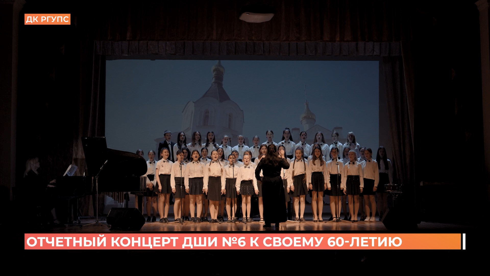 Детской школе искусств №6 имени Свиридова исполнилось 60 лет