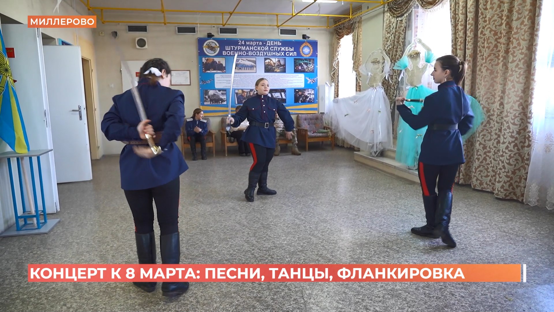 Женщин-военнослужащих с 8 марта поздравила фланкировочная группа конного взвода дружины