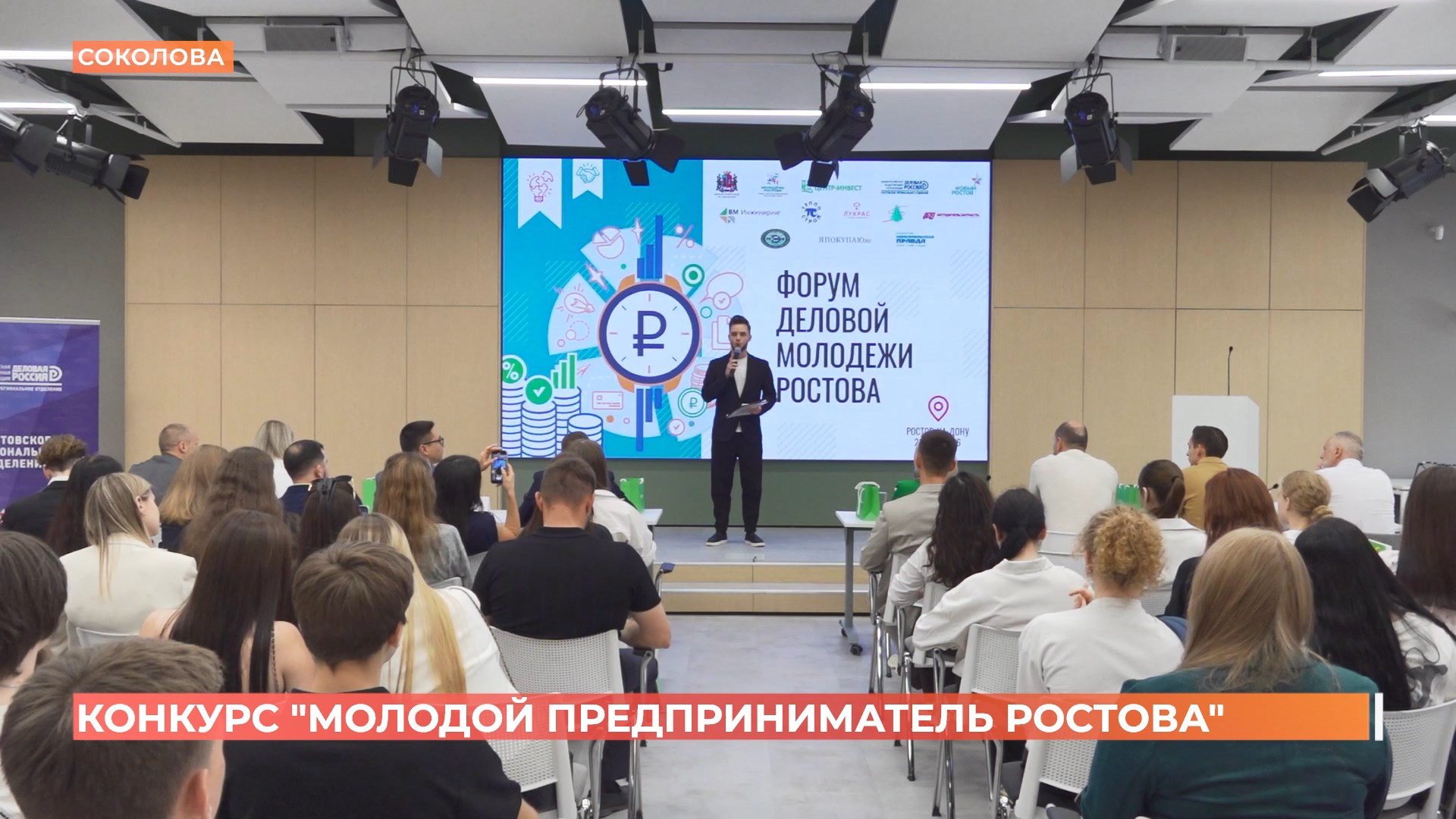 Лучших молодых предпринимателей этого года определили в Ростове