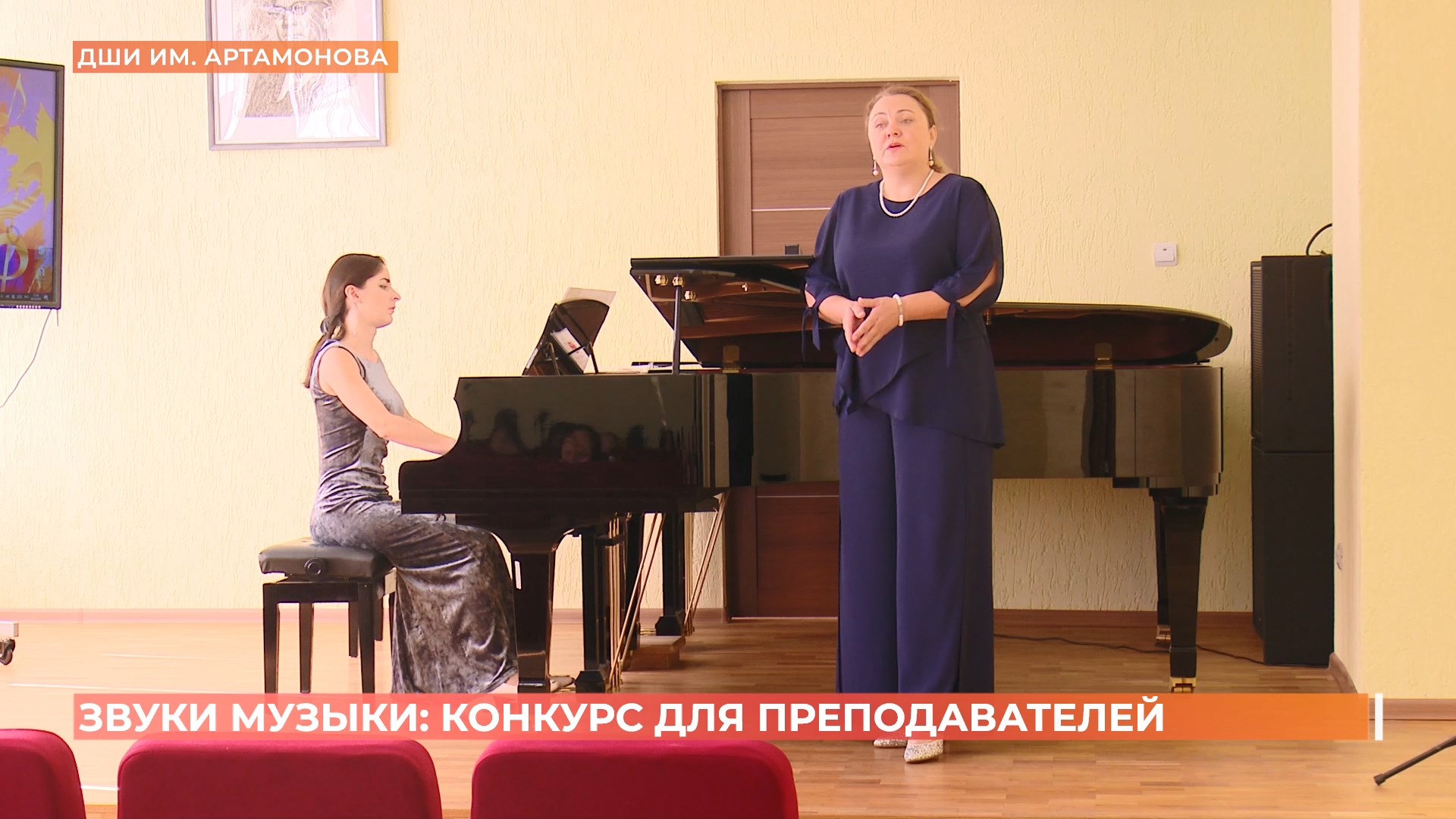 Преподаватели музыкальных школ посоревновались в исполнительском мастерстве