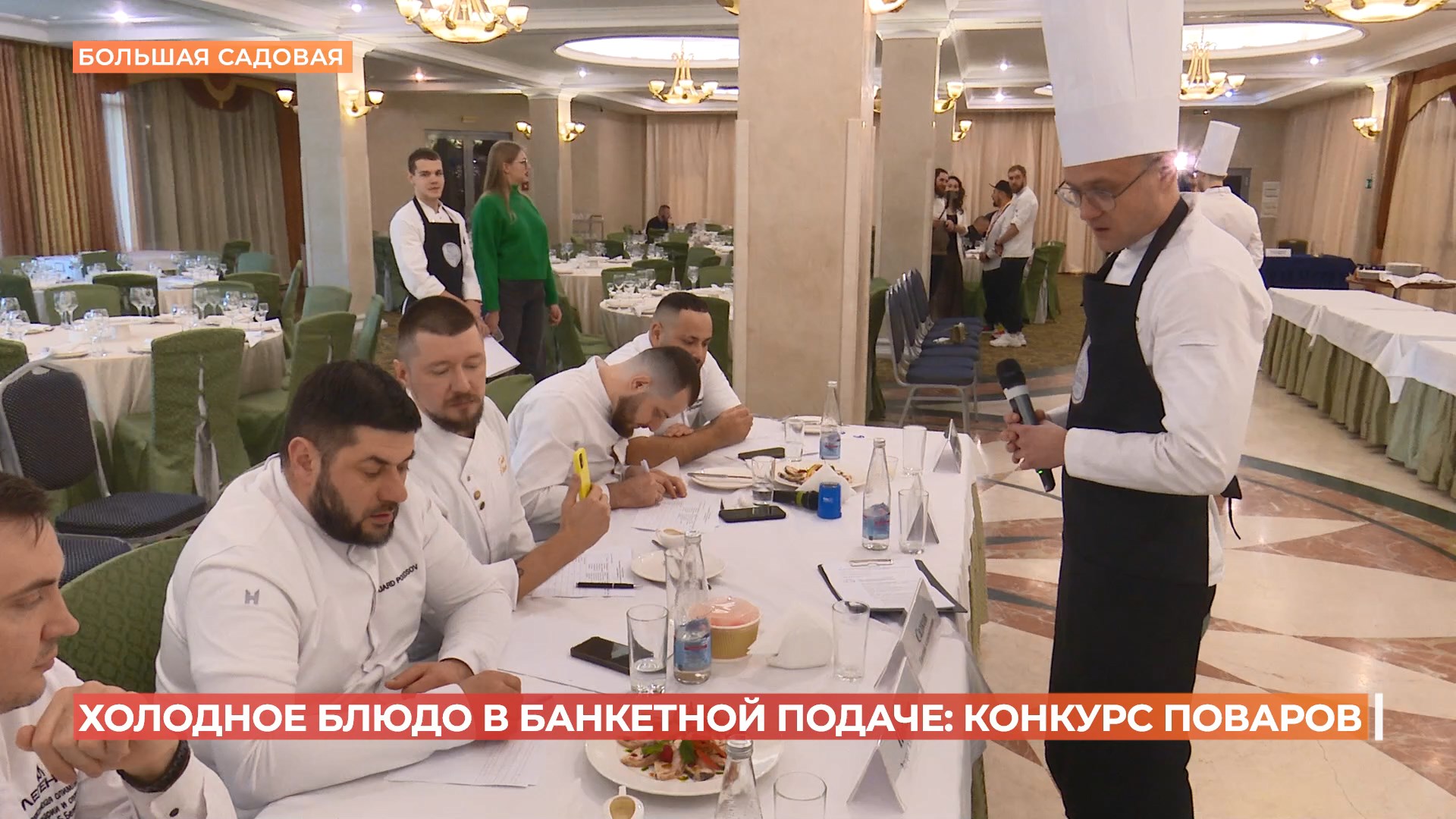 В Ростове прошел конкурс по поварскому искусству в рамках Дня «Донского Шефа»