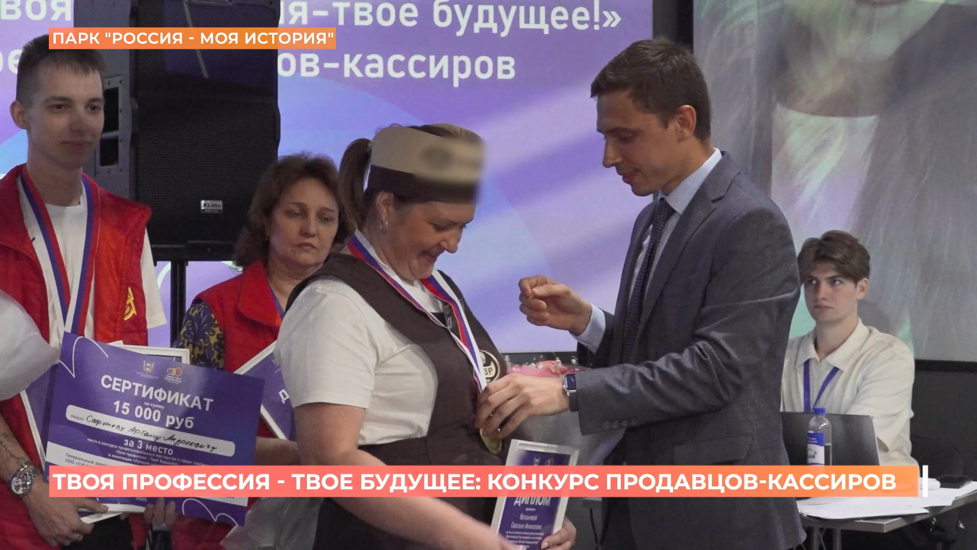 «Твоя профессия — твое будущее»: лучшего продавца-кассира выбрали в Ростове