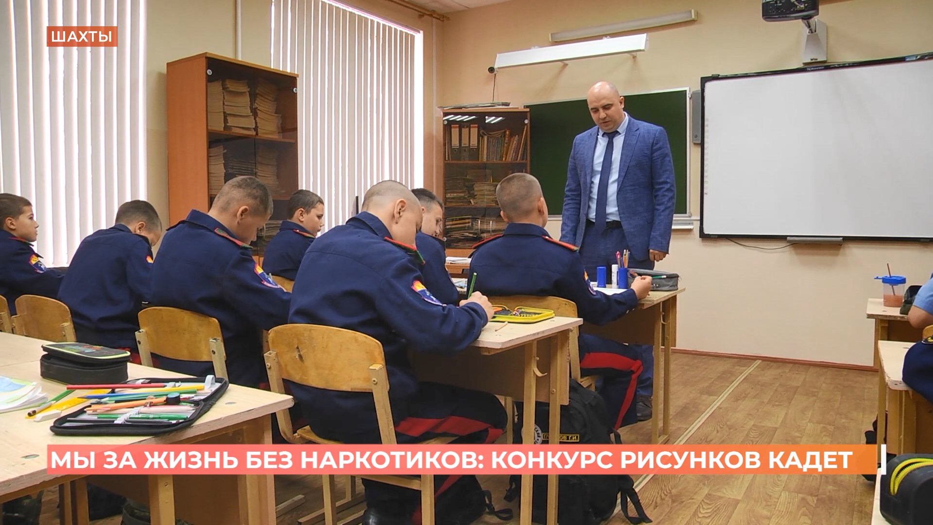 Конкурс рисунков «Мы за жизнь без наркотиков» стартовал в казачьих учебных заведениях