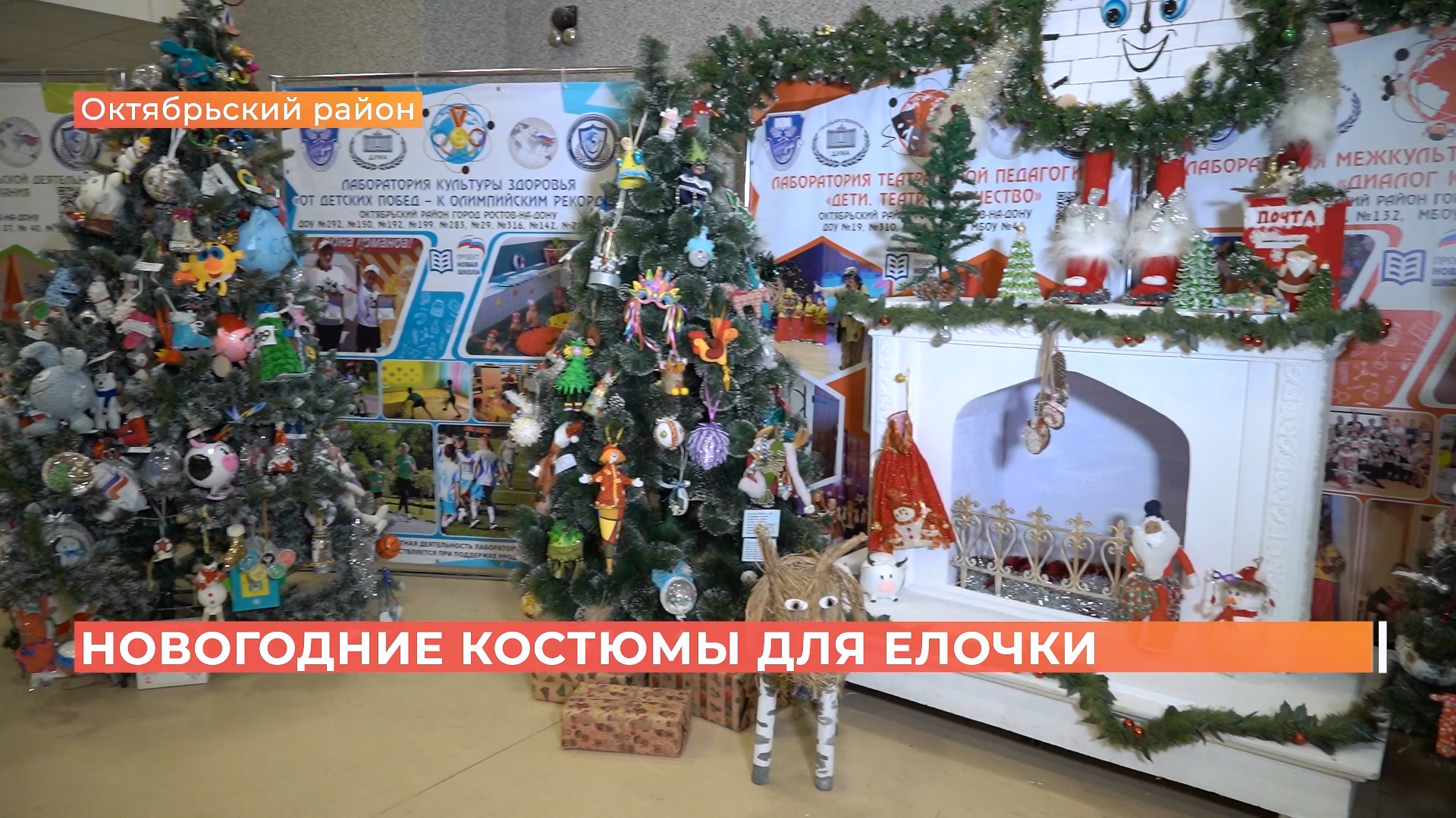 20 стран прислали игрушки: конкурс самых необычных ёлок прошел в Ростове