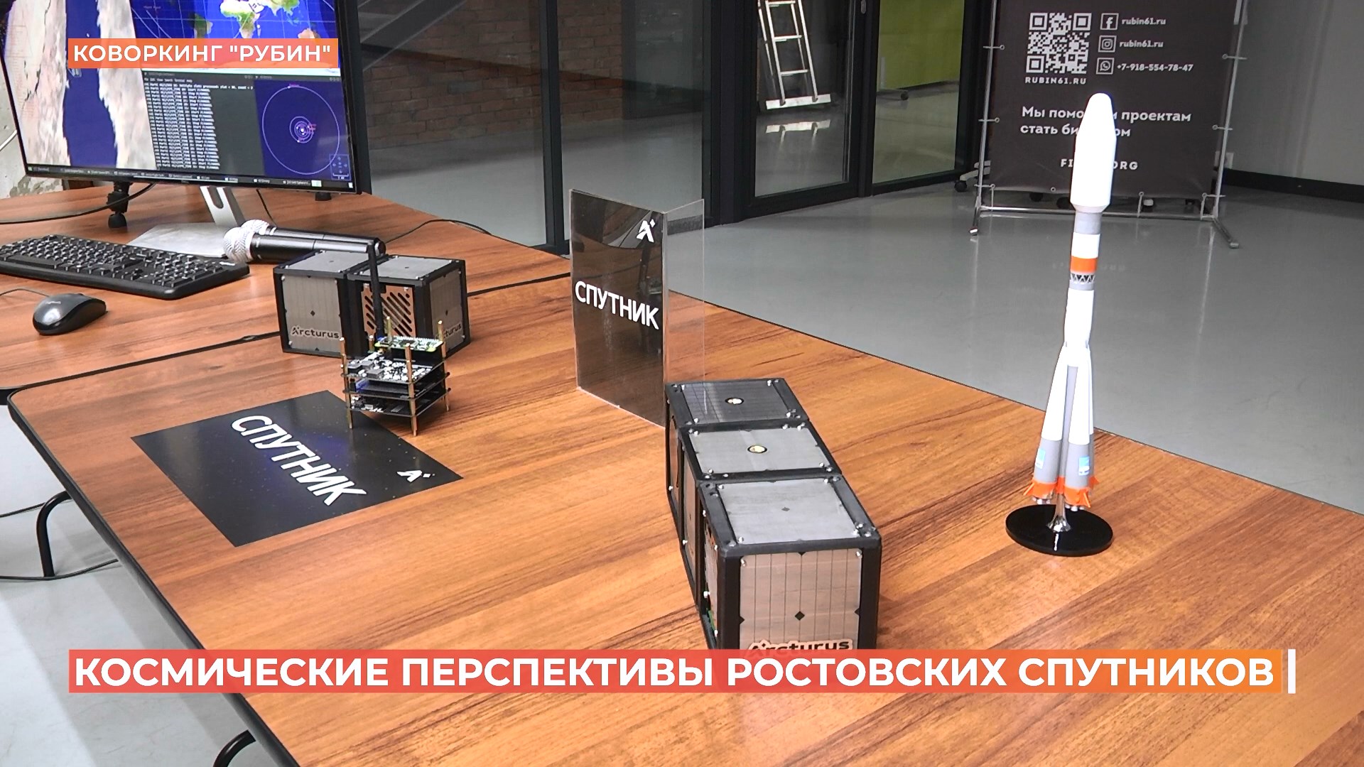 Макет наземной станции для спутниковой связи презентовали ростовские разработчики